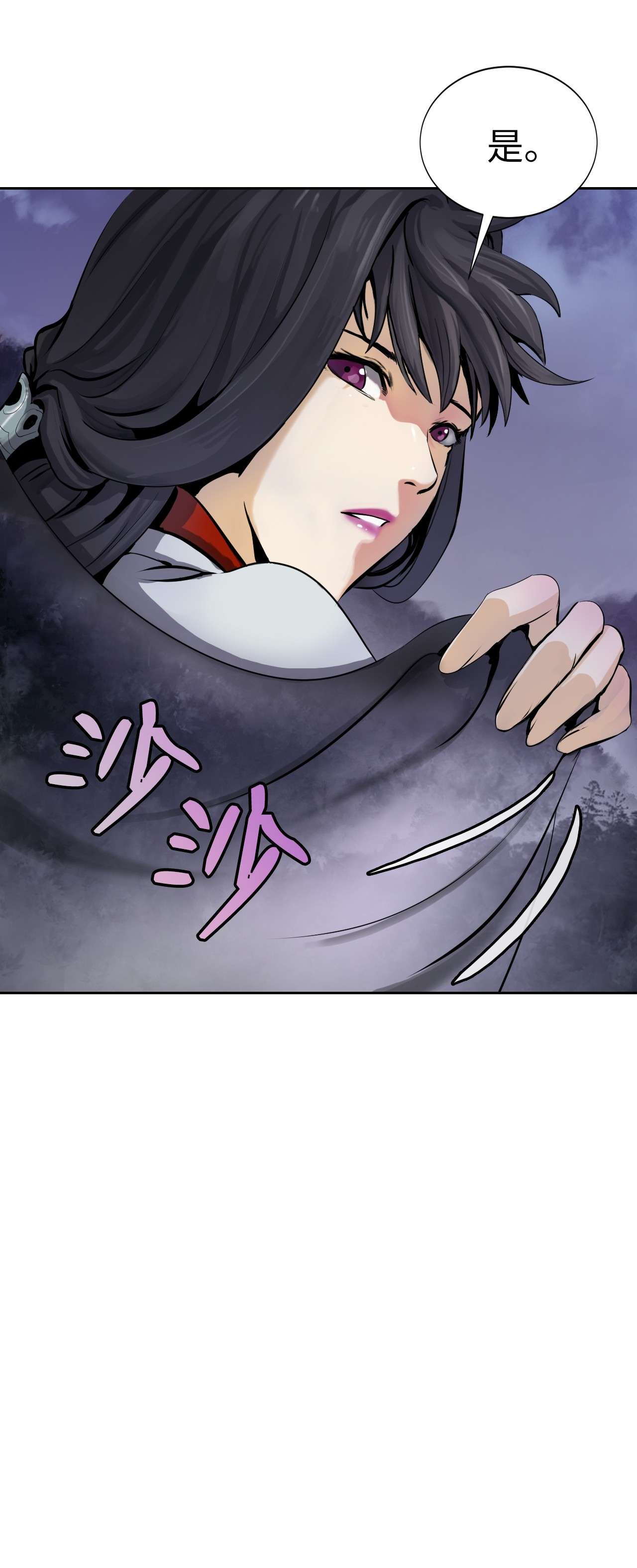 浪仙奇幻谈10 仙道大人