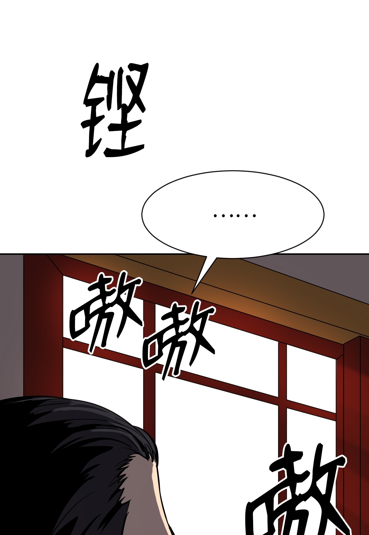 浪仙奇幻谈10 仙道大人