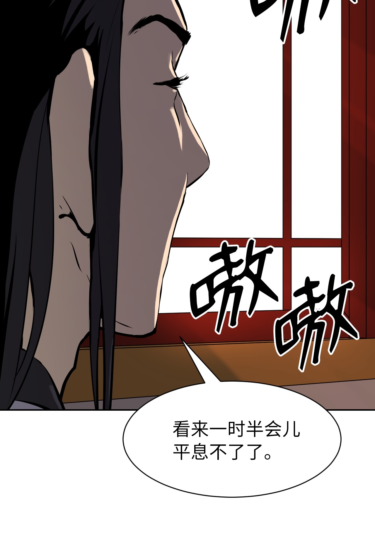 浪仙奇幻谈10 仙道大人