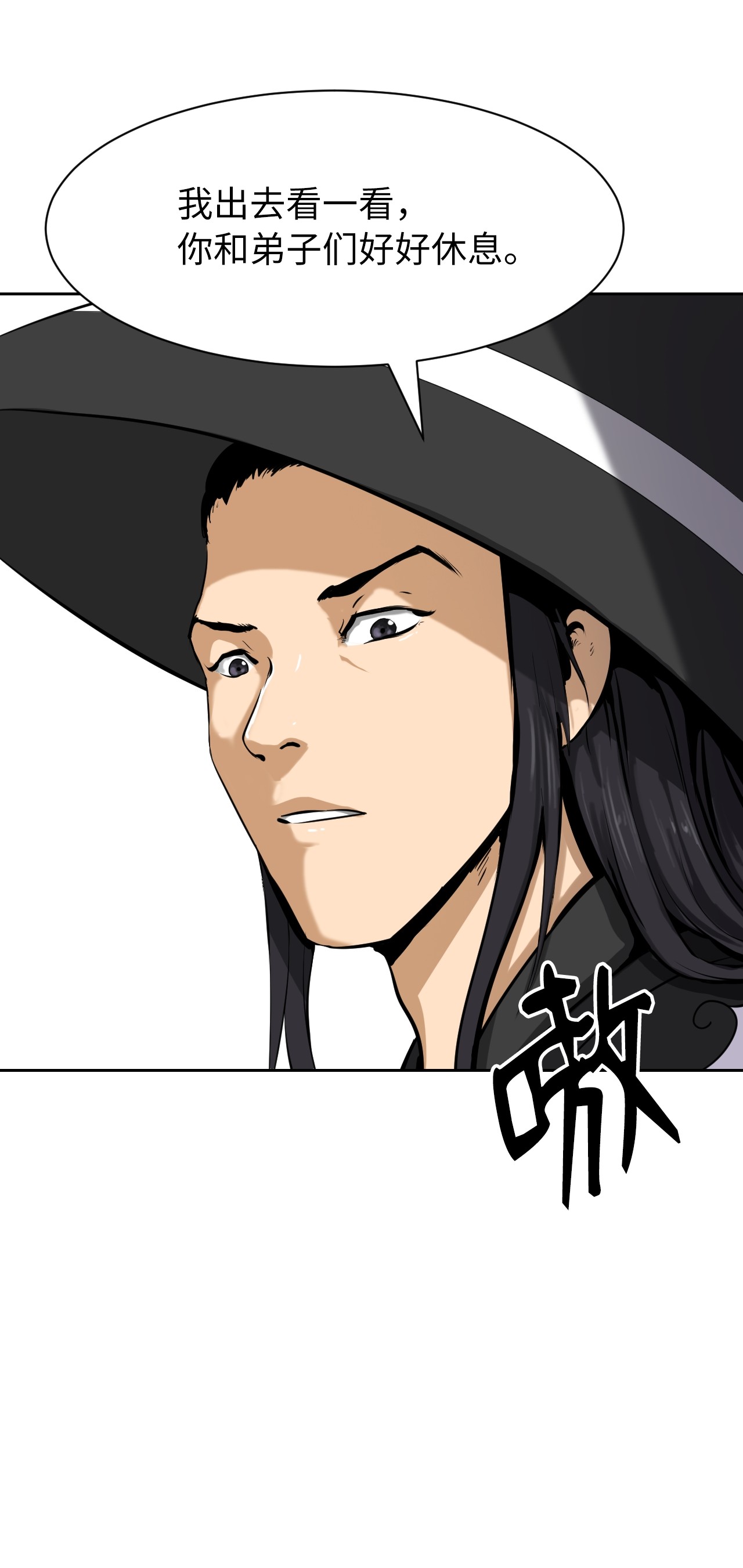 浪仙奇幻谈10 仙道大人