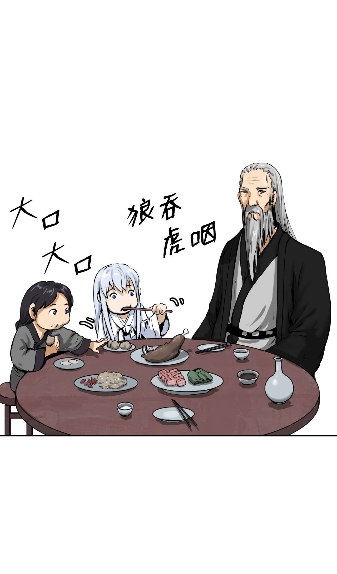 浪仙奇幻谈10 仙道大人