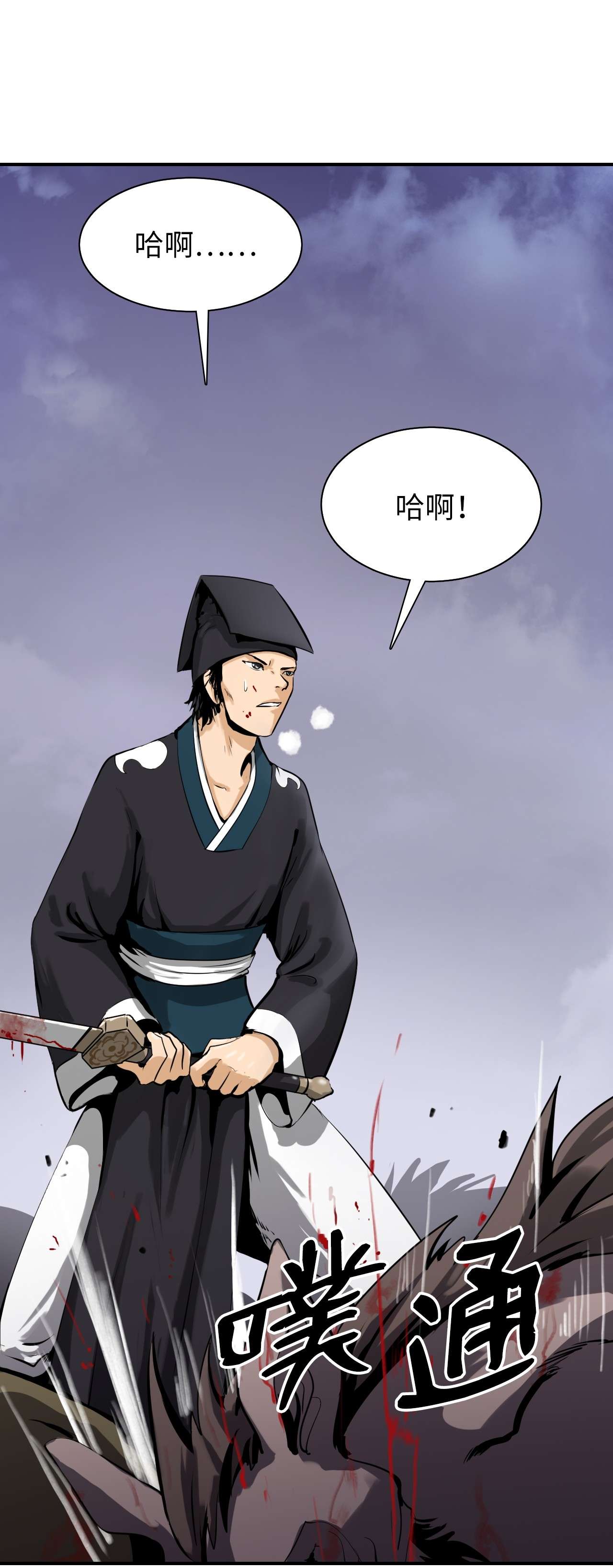 浪仙奇幻谈10 仙道大人