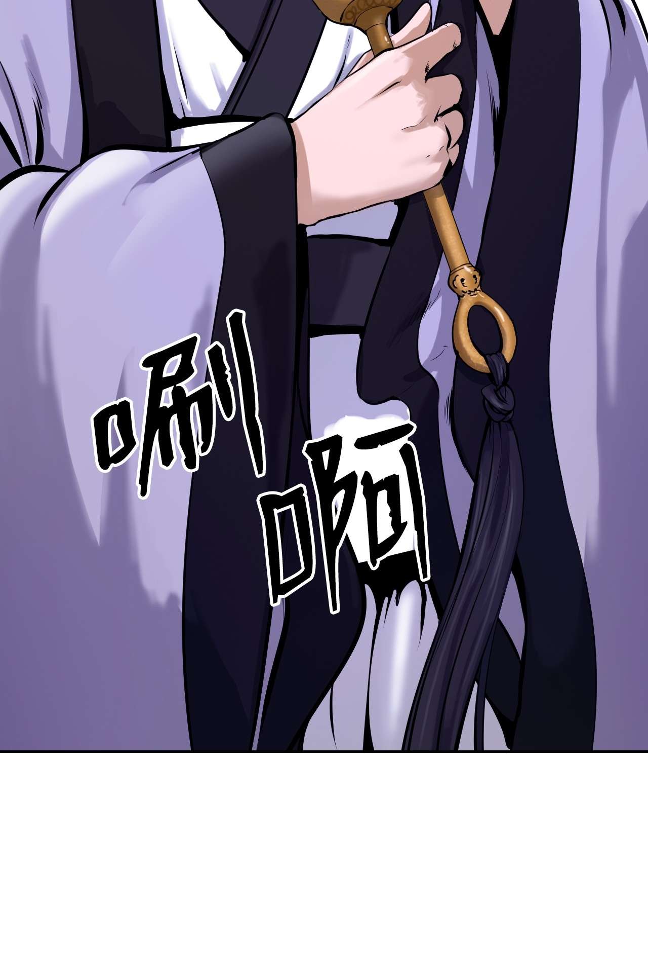 浪仙奇幻谈10 仙道大人
