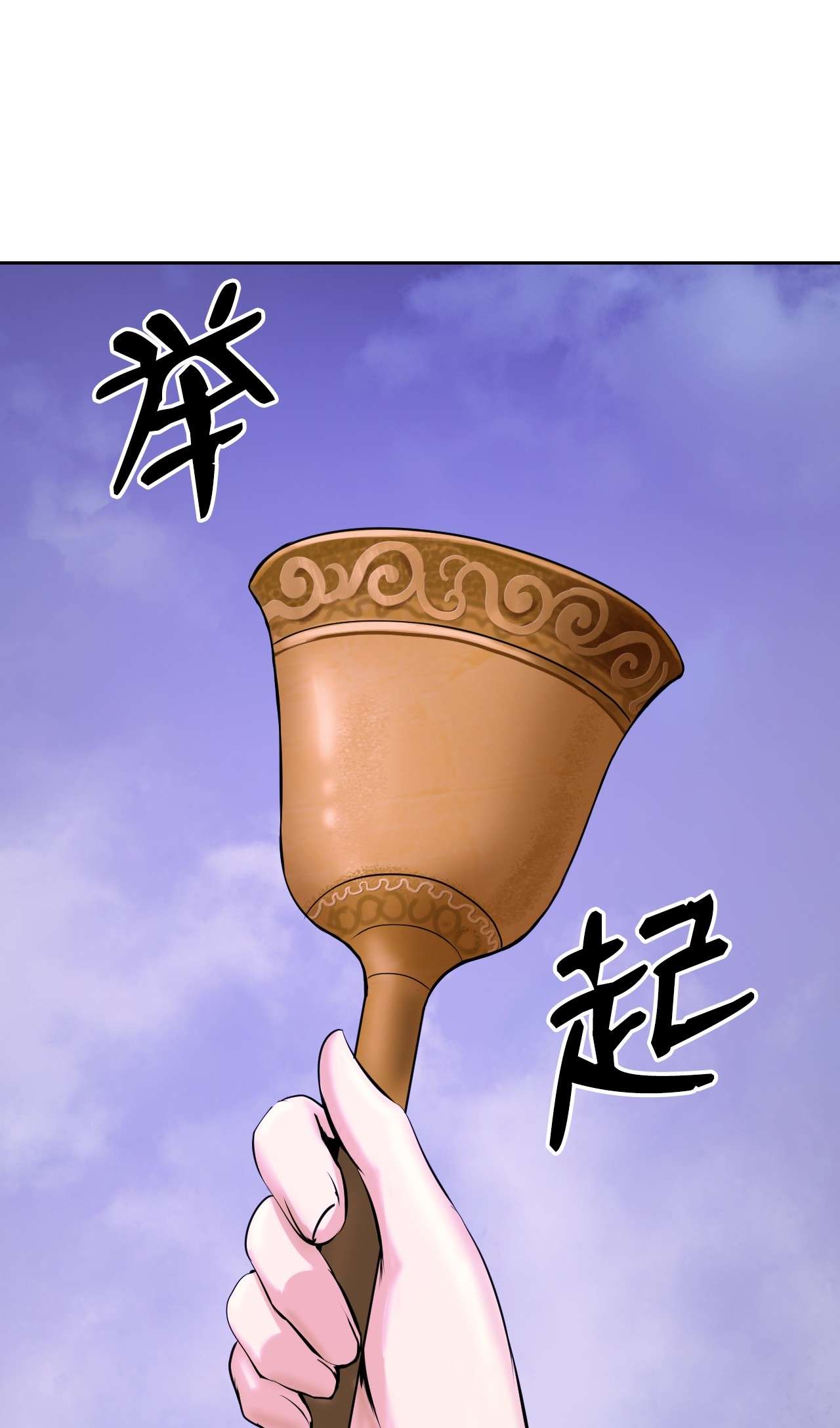 浪仙奇幻谈10 仙道大人