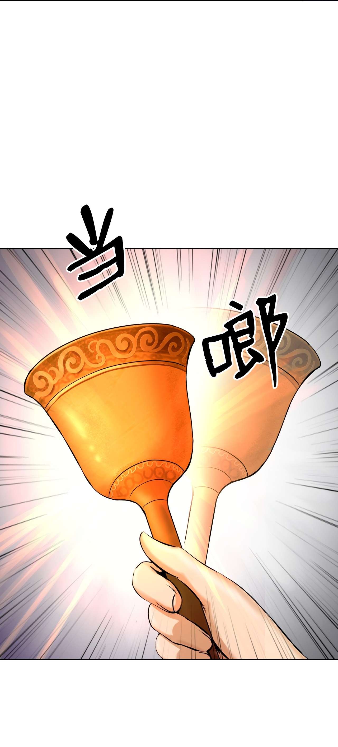 浪仙奇幻谈10 仙道大人