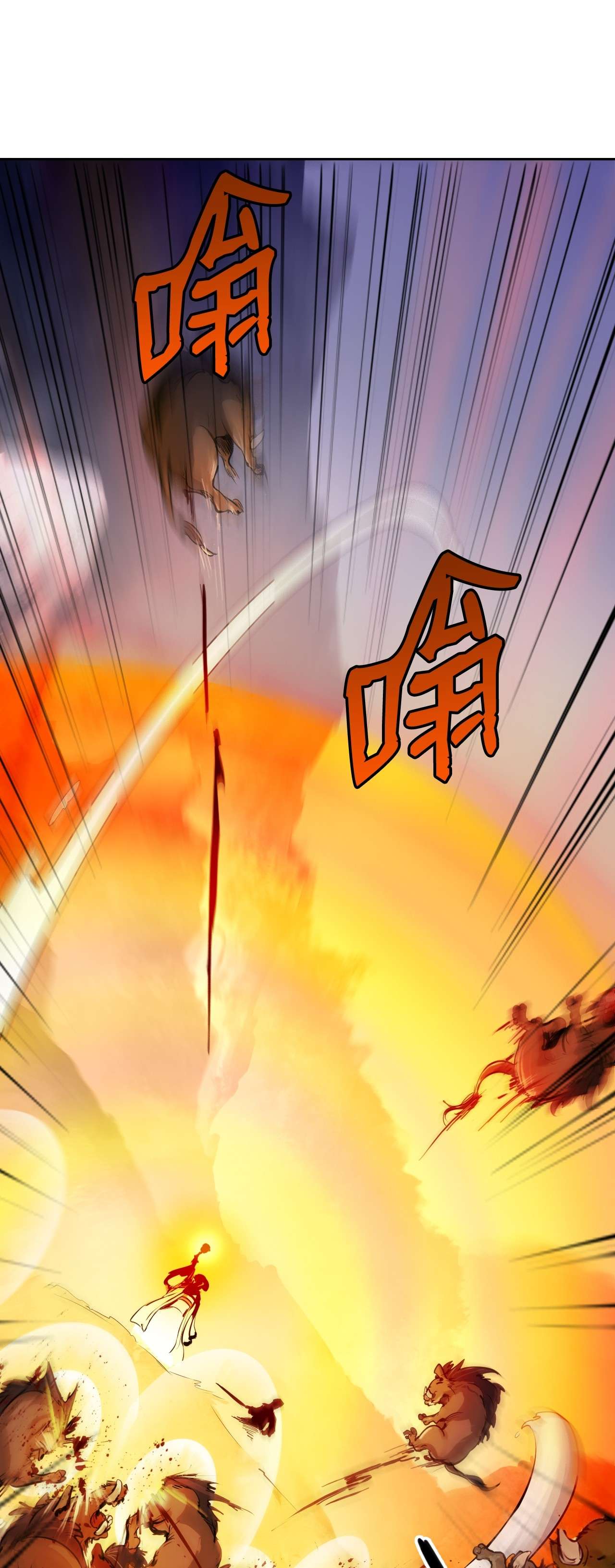 浪仙奇幻谈10 仙道大人
