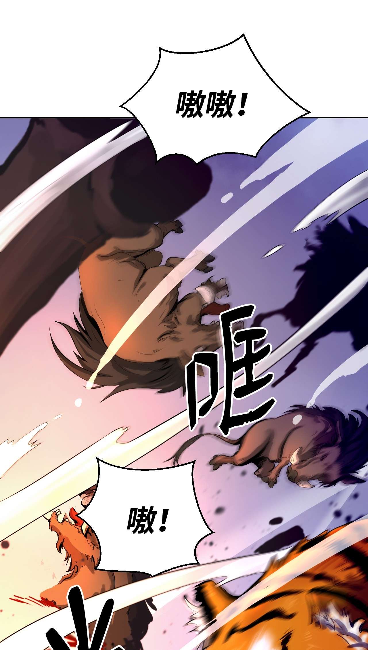 浪仙奇幻谈10 仙道大人