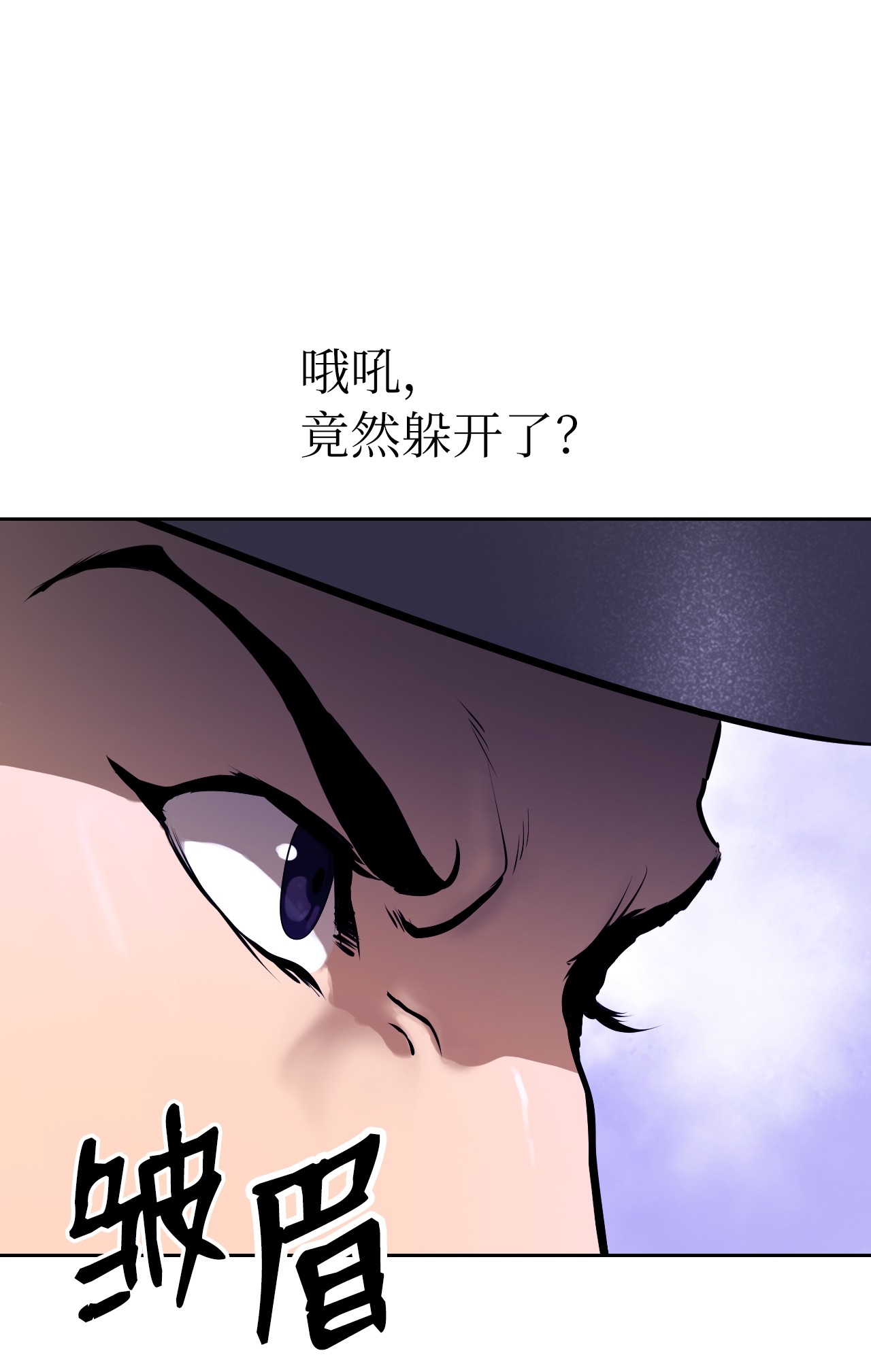 浪仙奇幻谈10 仙道大人