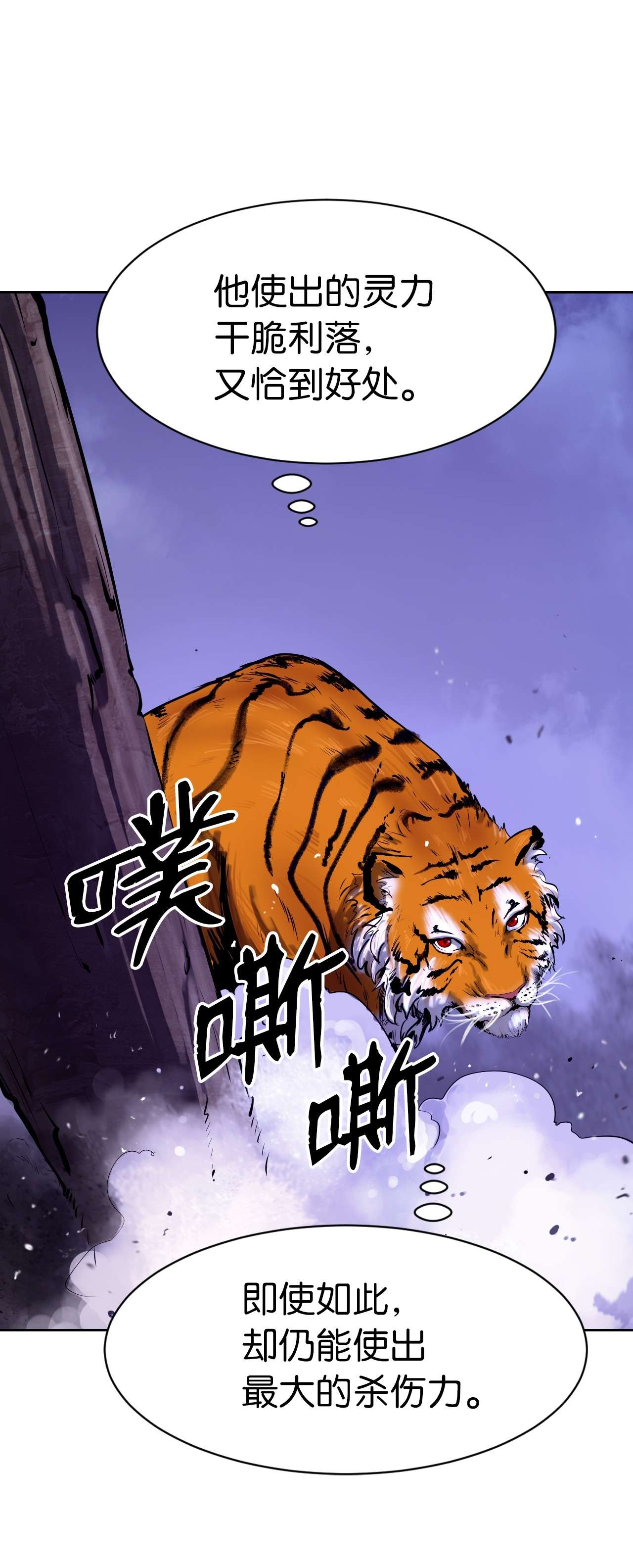 浪仙奇幻谈10 仙道大人