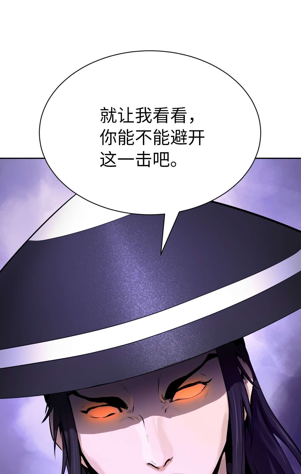 浪仙奇幻谈10 仙道大人