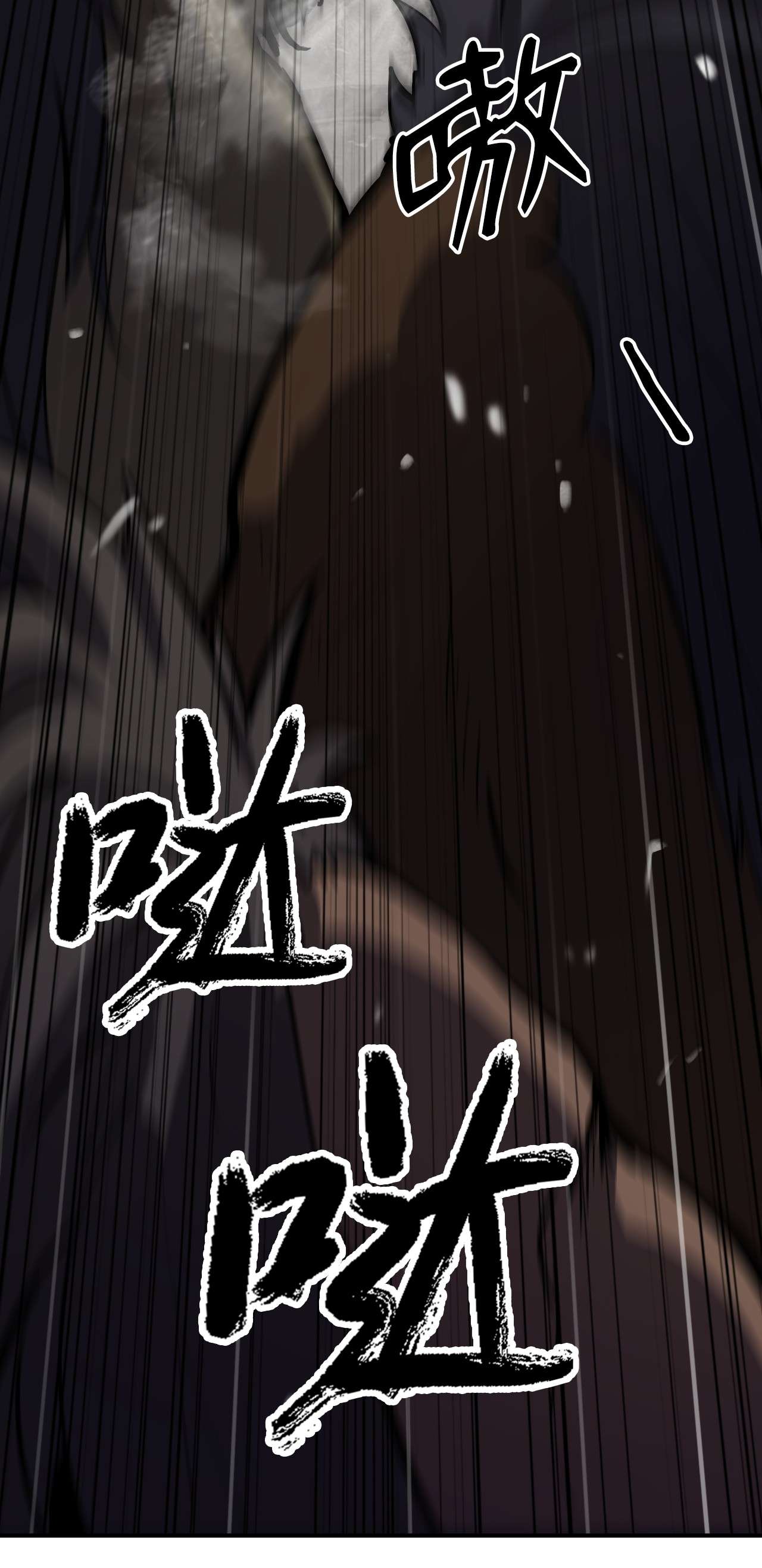 浪仙奇幻谈10 仙道大人