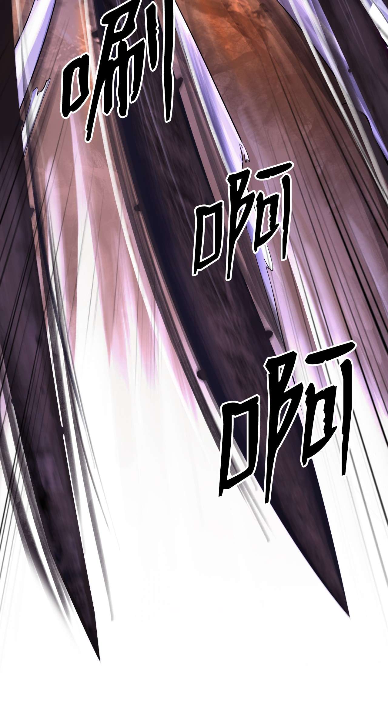 浪仙奇幻谈10 仙道大人