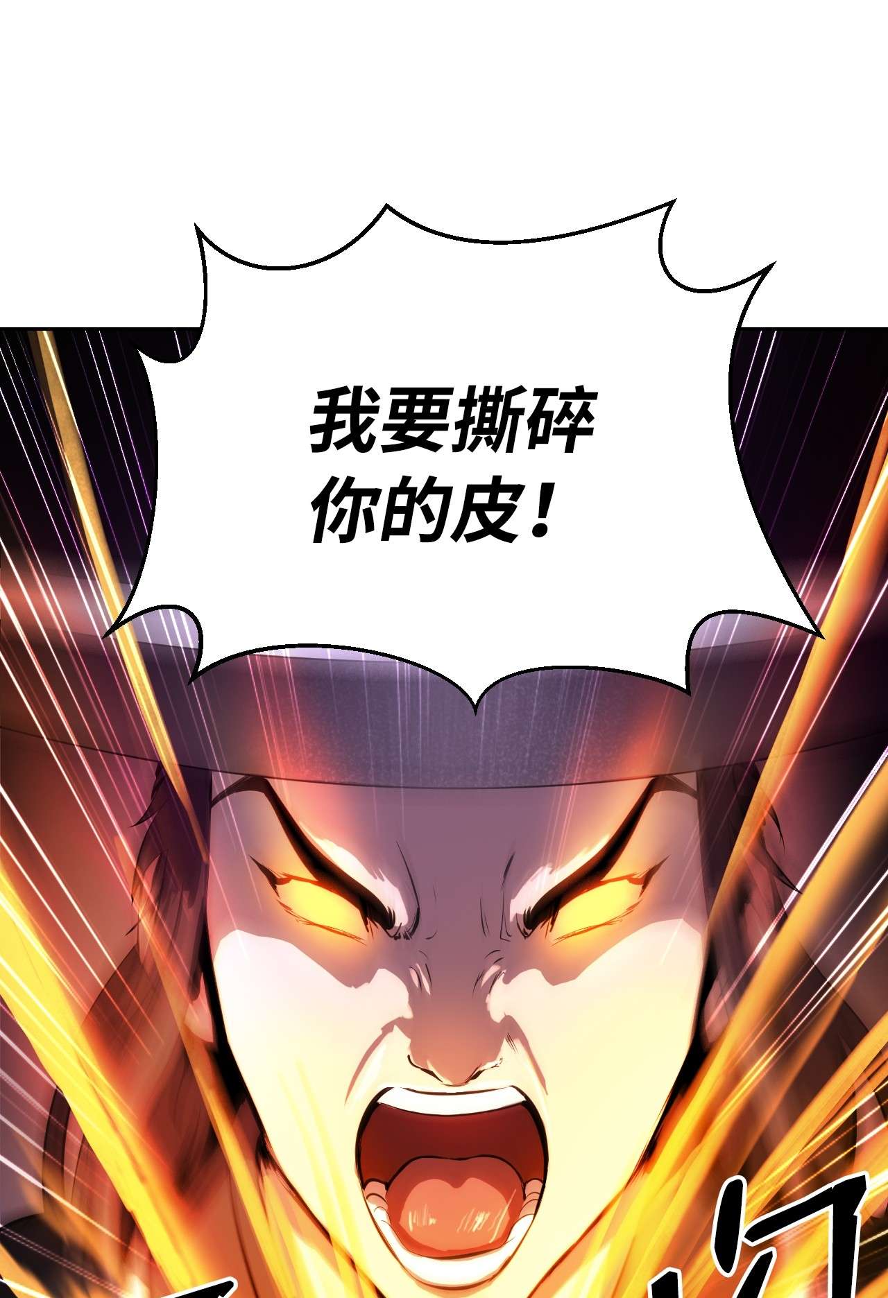 浪仙奇幻谈10 仙道大人