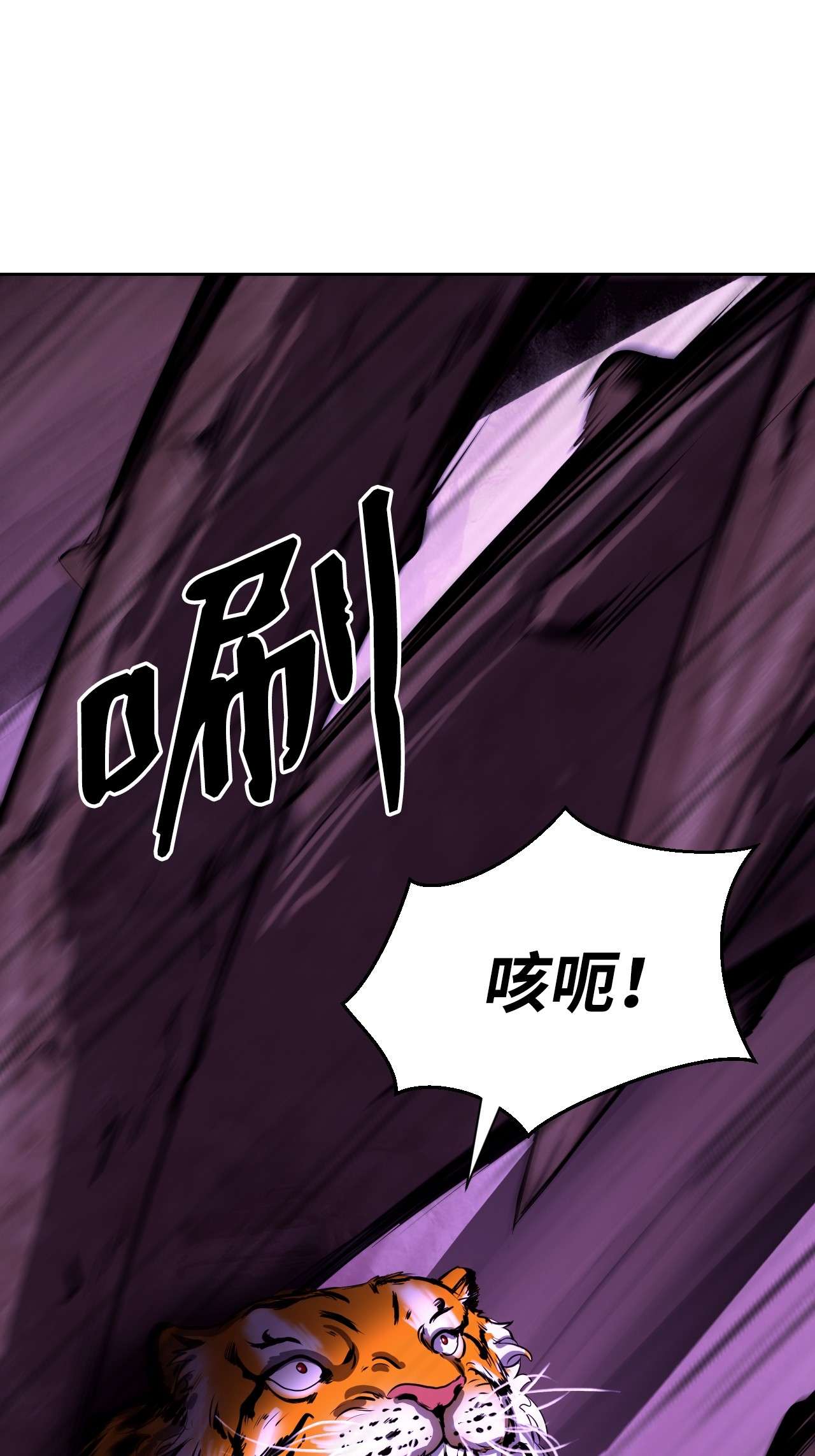 浪仙奇幻谈10 仙道大人