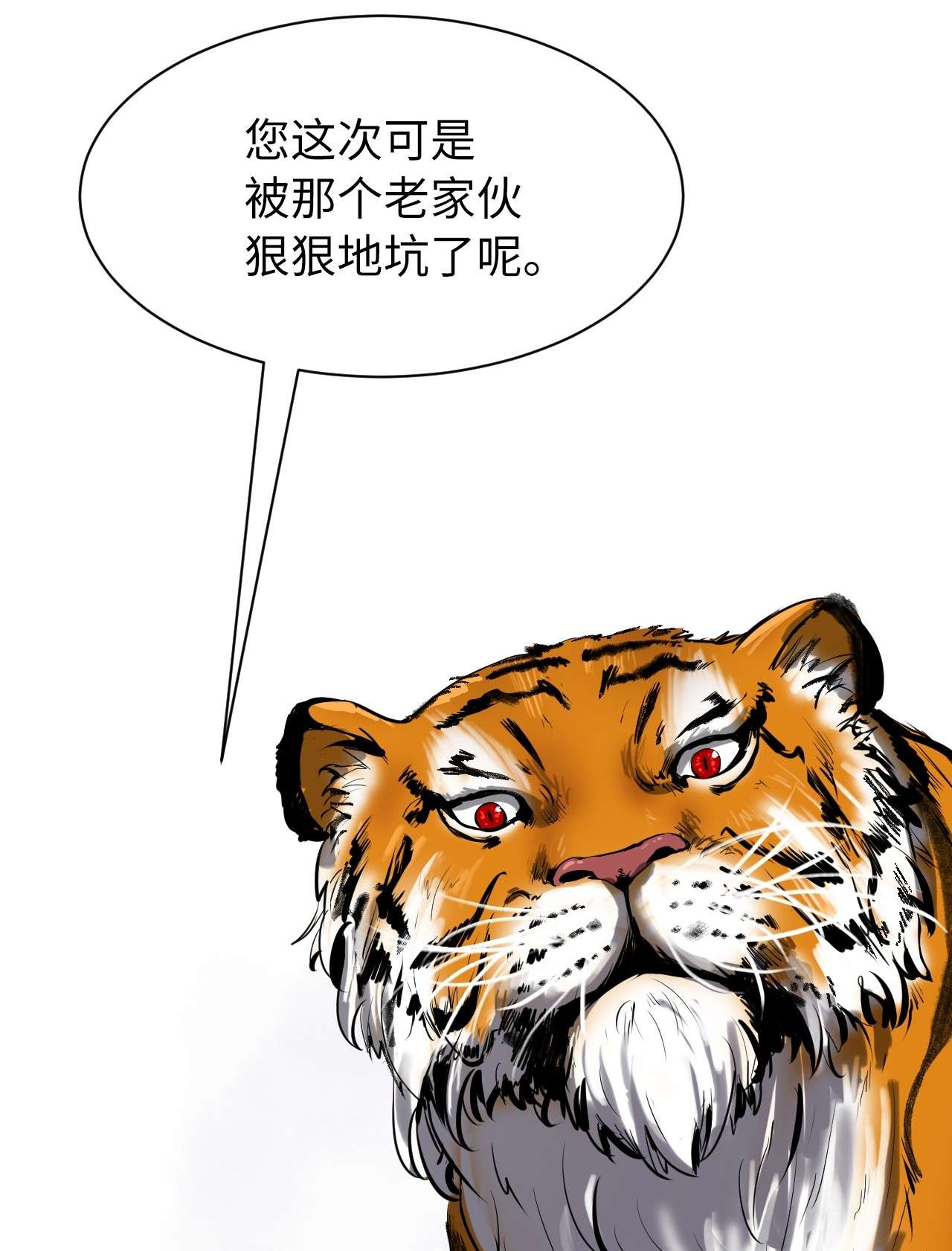 浪仙奇幻谈10 仙道大人