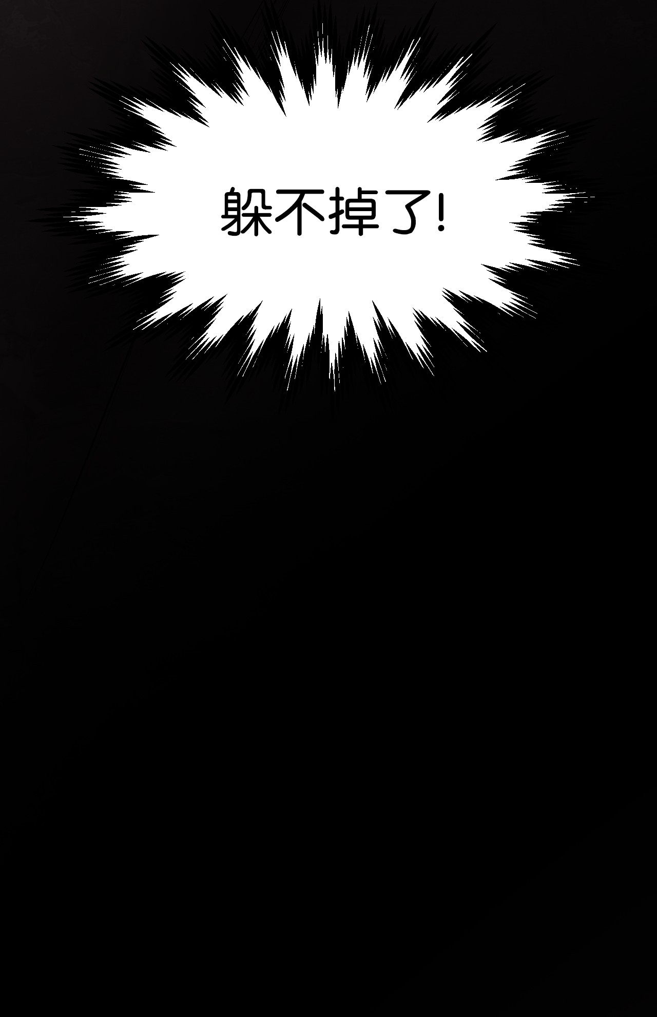 浪仙奇幻谈10 仙道大人