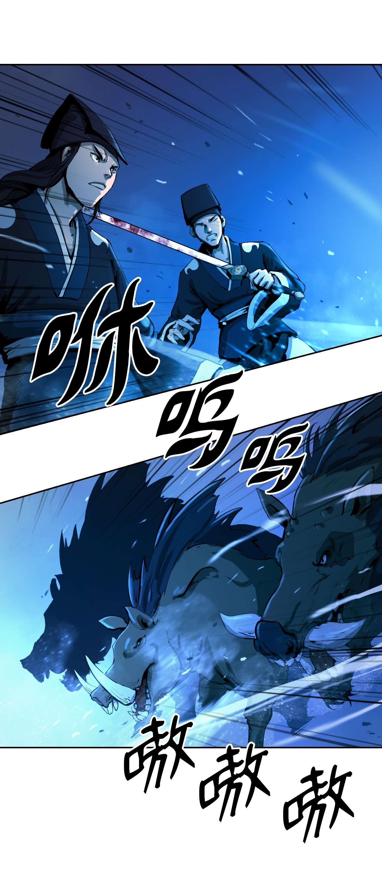 浪仙奇幻谈10 仙道大人