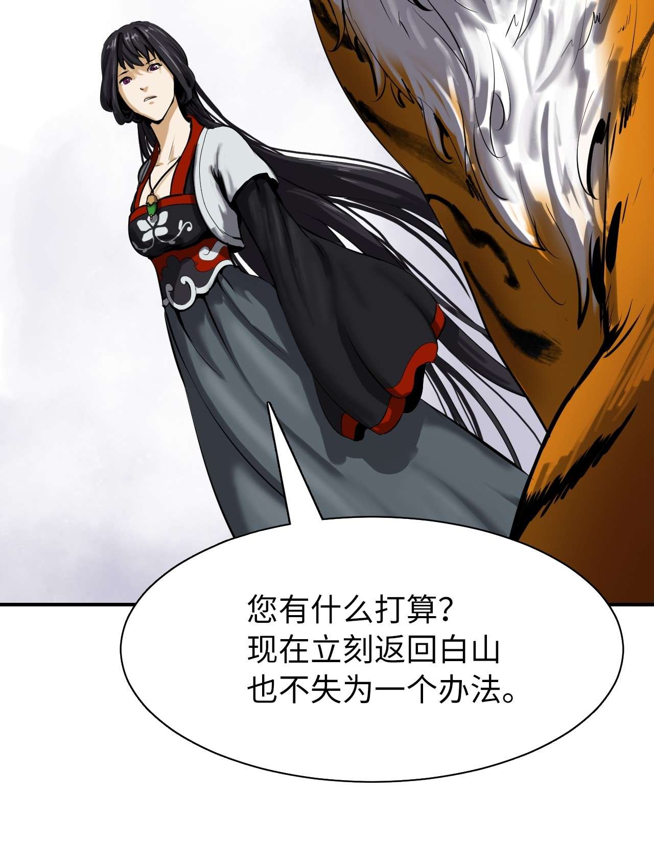 浪仙奇幻谈10 仙道大人