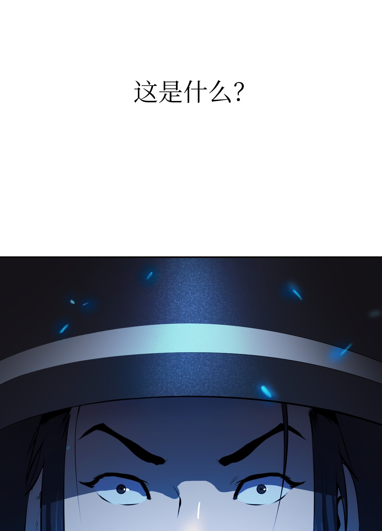浪仙奇幻谈10 仙道大人