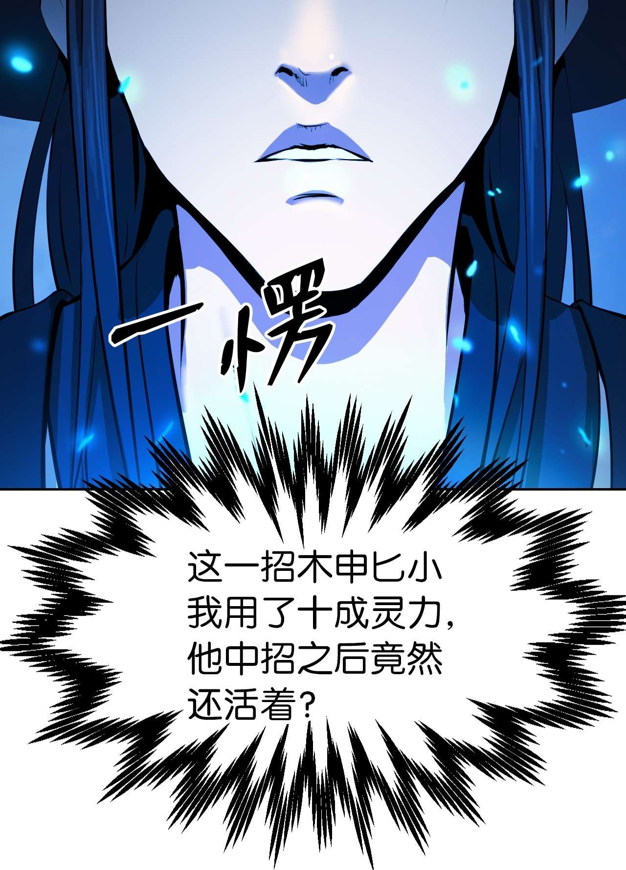 浪仙奇幻谈10 仙道大人