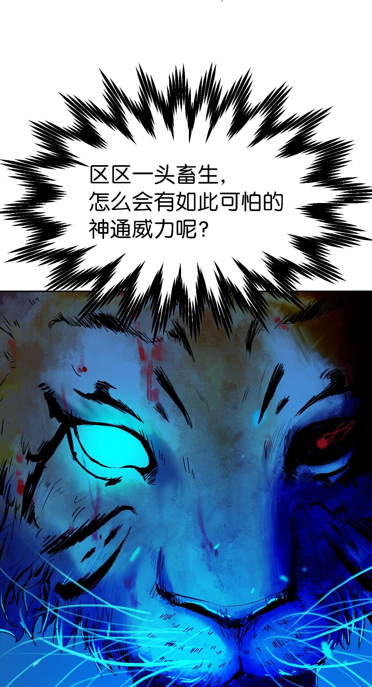 浪仙奇幻谈10 仙道大人
