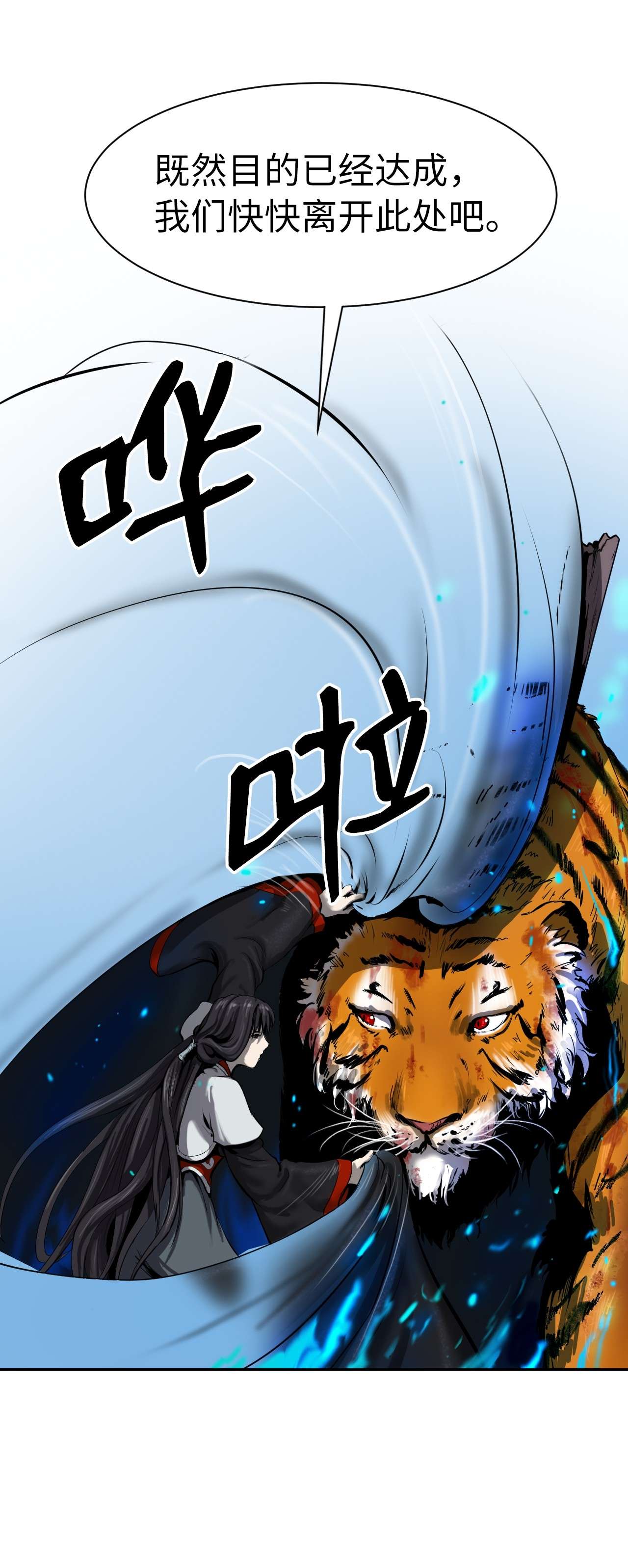 浪仙奇幻谈10 仙道大人