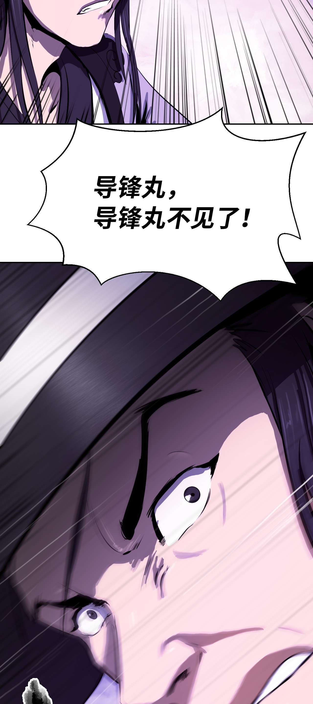 浪仙奇幻谈10 仙道大人