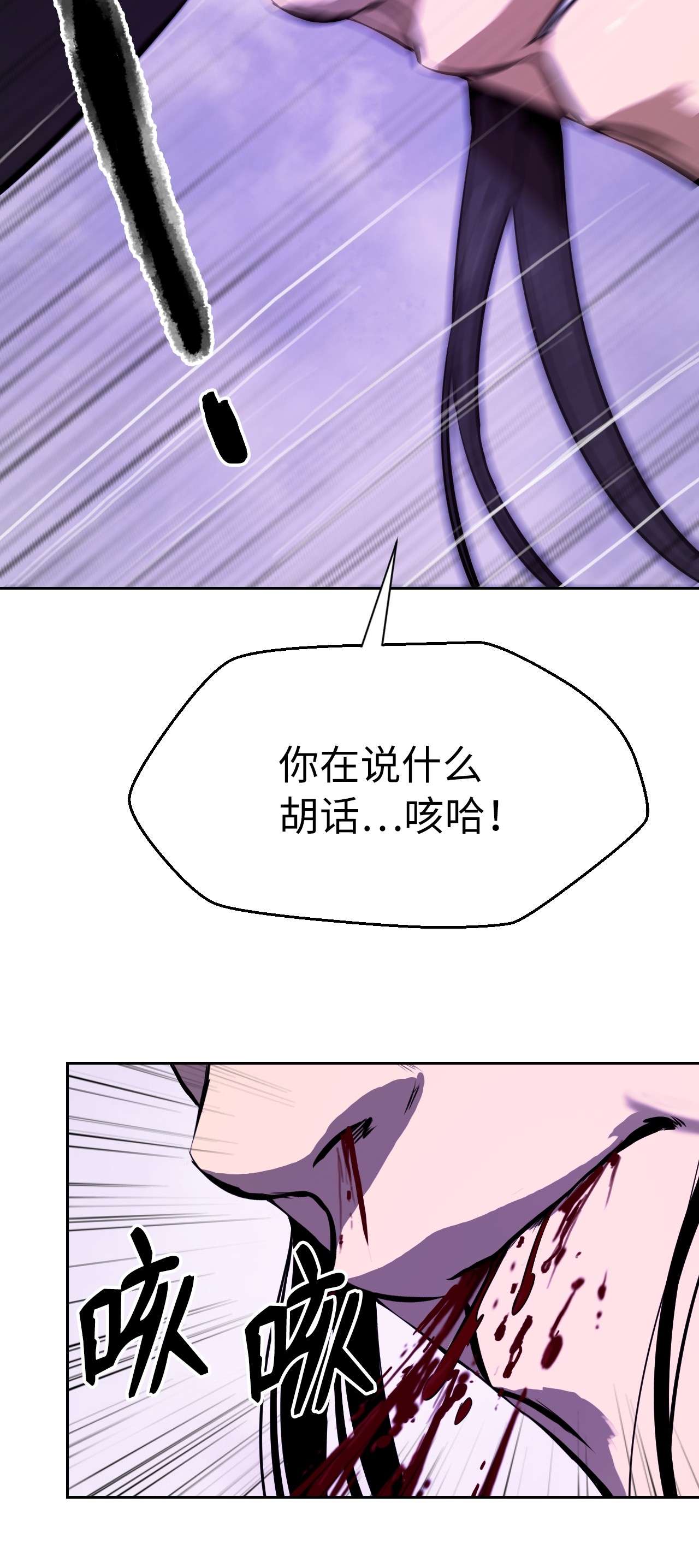 浪仙奇幻谈10 仙道大人