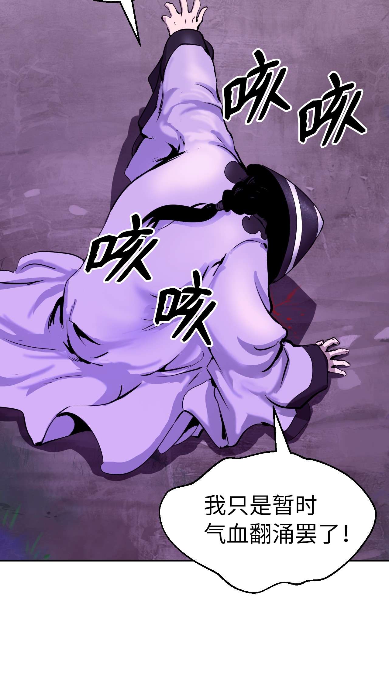 浪仙奇幻谈10 仙道大人