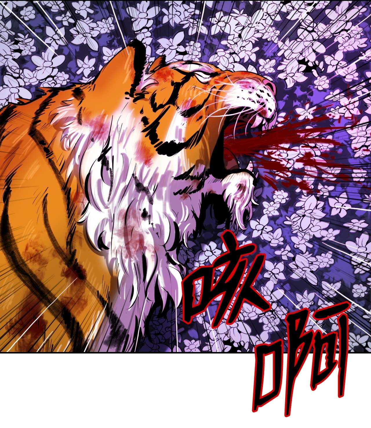 浪仙奇幻谈11 君埋泉下
