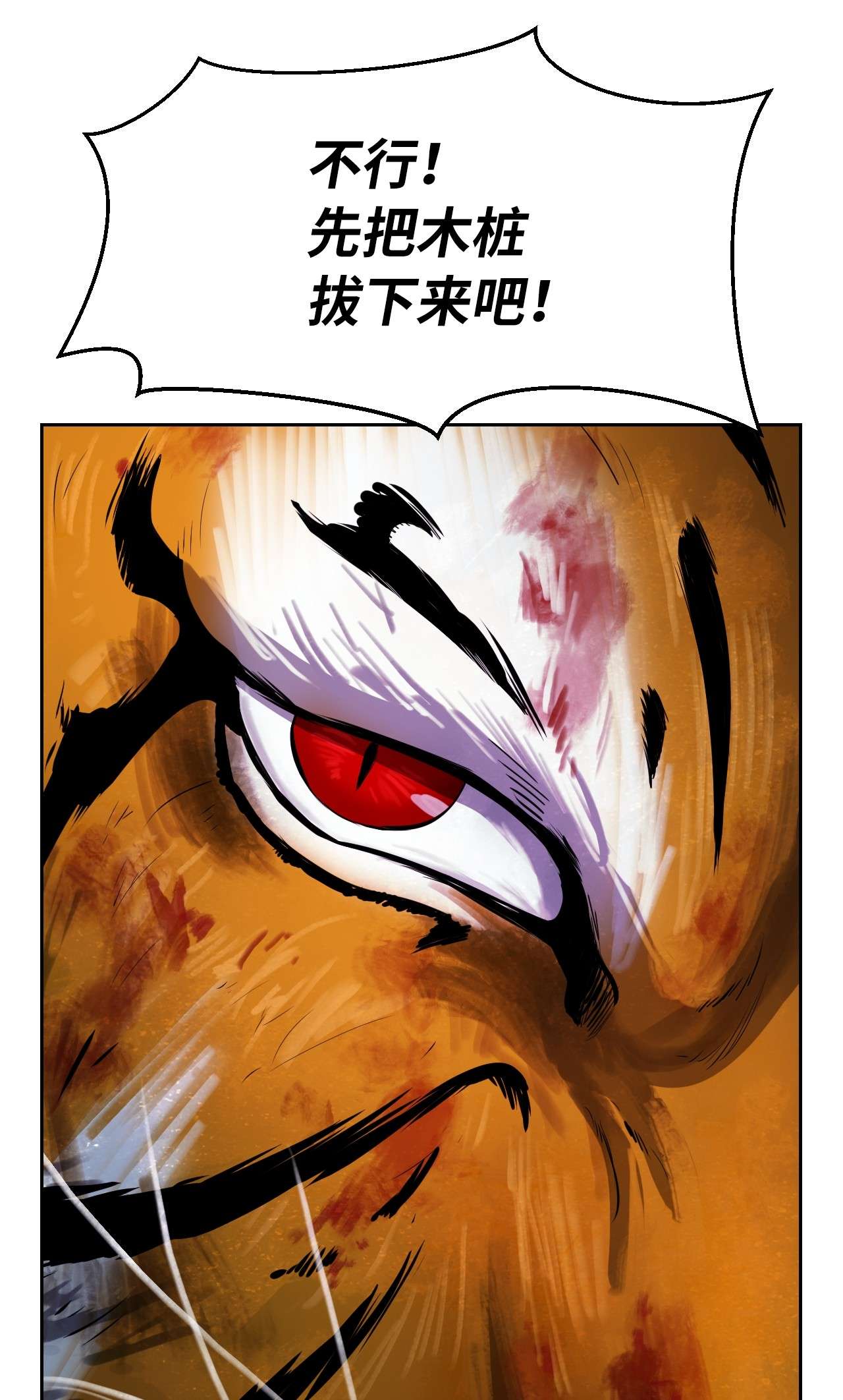 浪仙奇幻谈11 君埋泉下