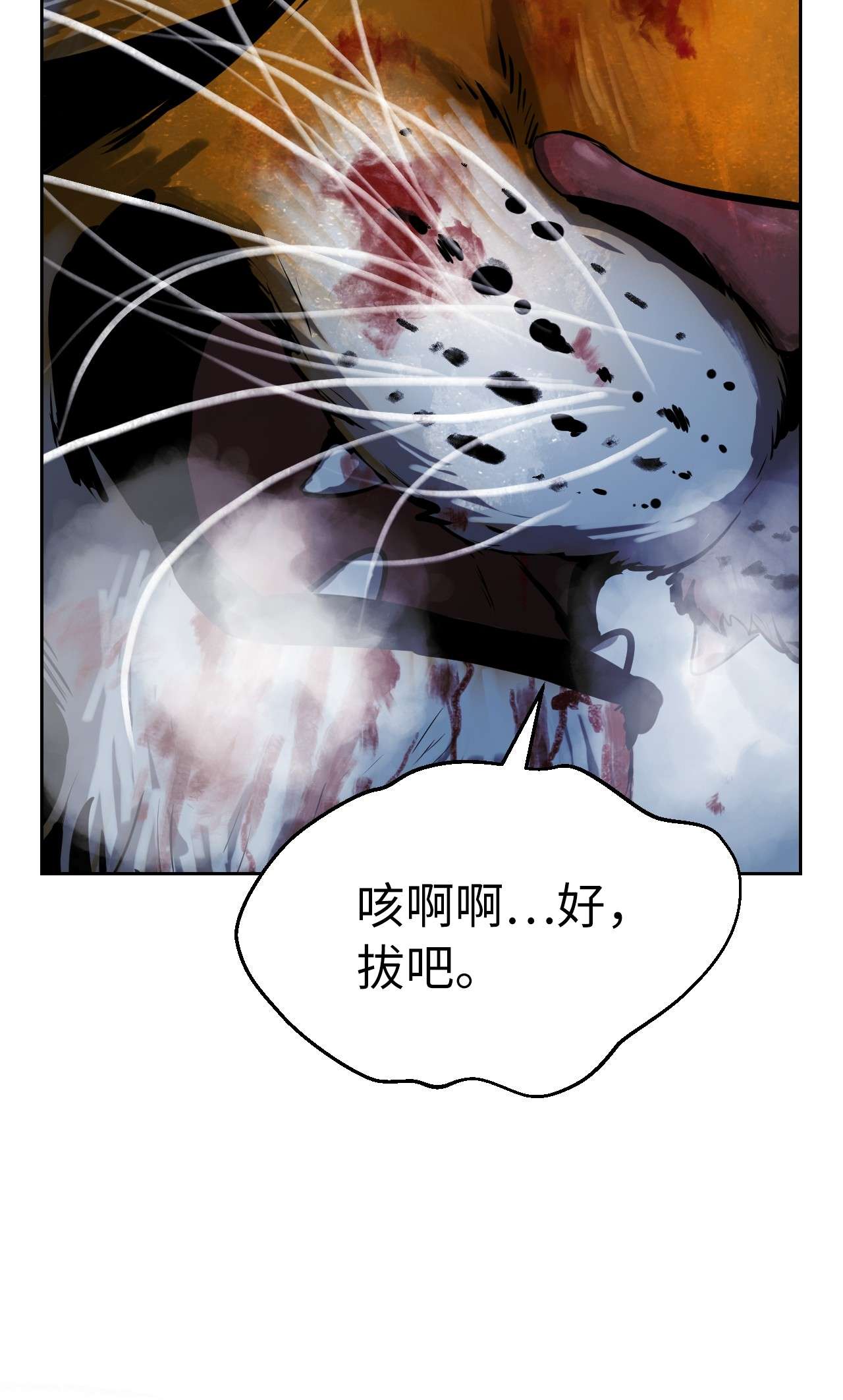 浪仙奇幻谈11 君埋泉下