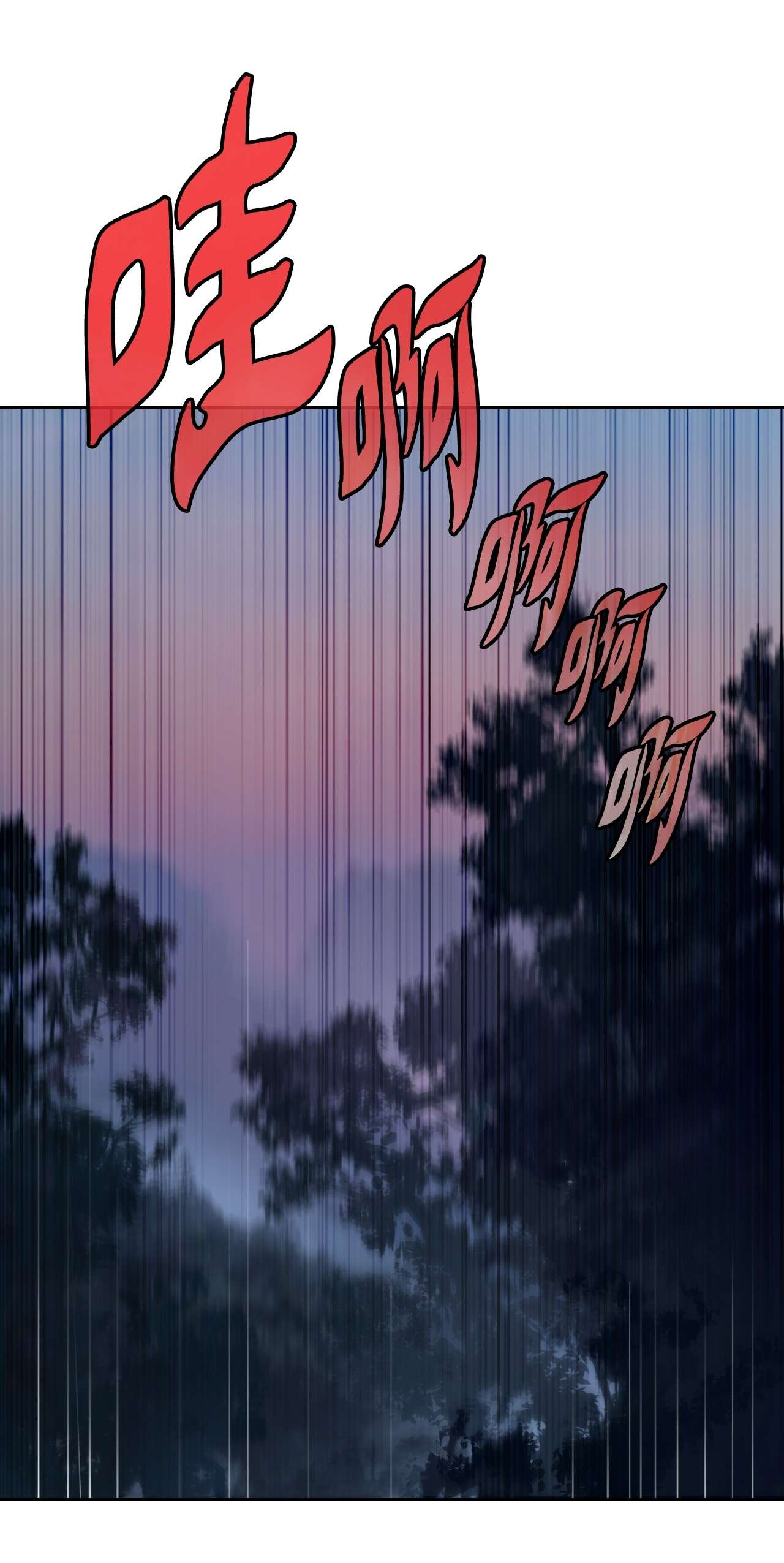 浪仙奇幻谈11 君埋泉下
