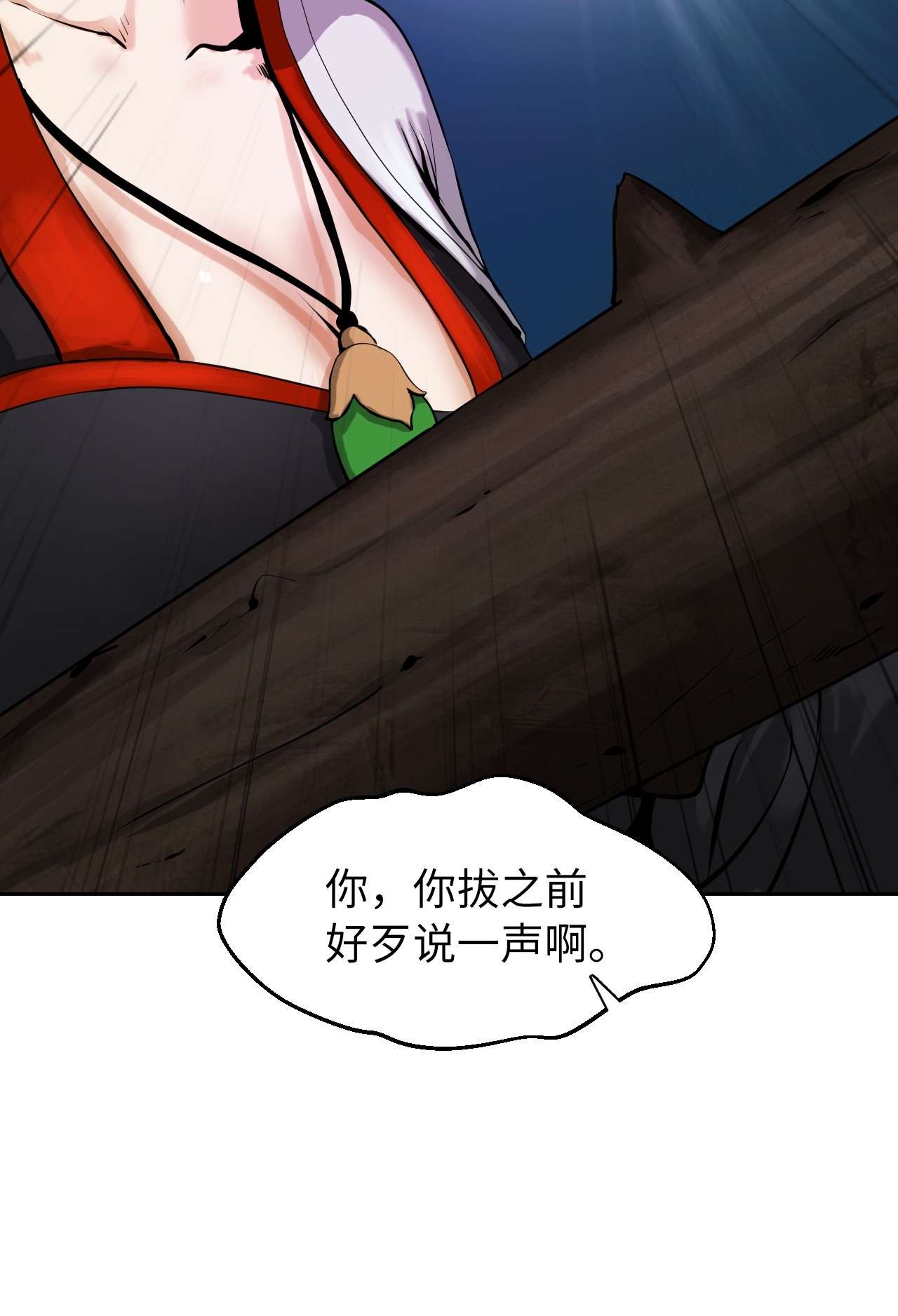 浪仙奇幻谈11 君埋泉下