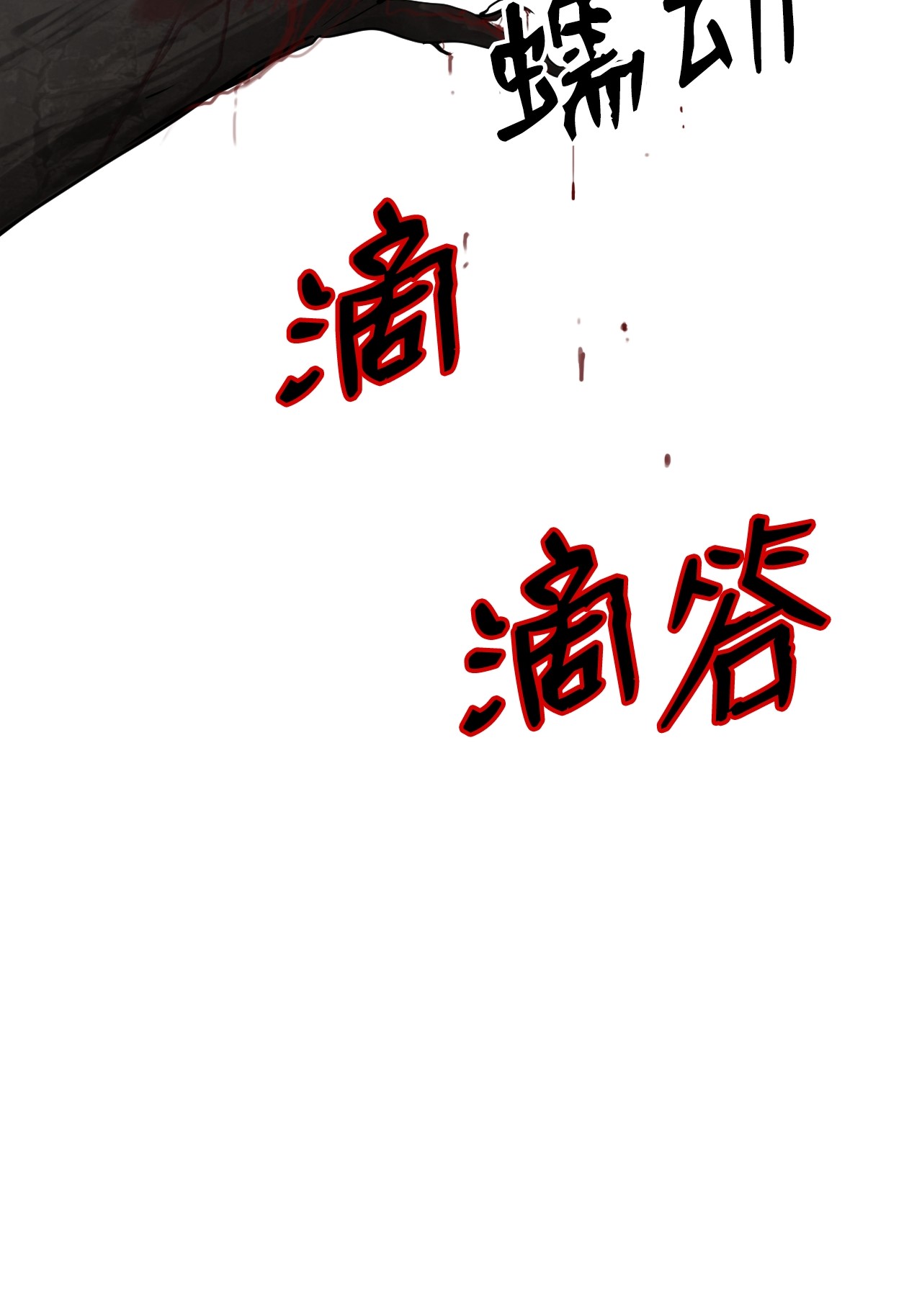 浪仙奇幻谈11 君埋泉下