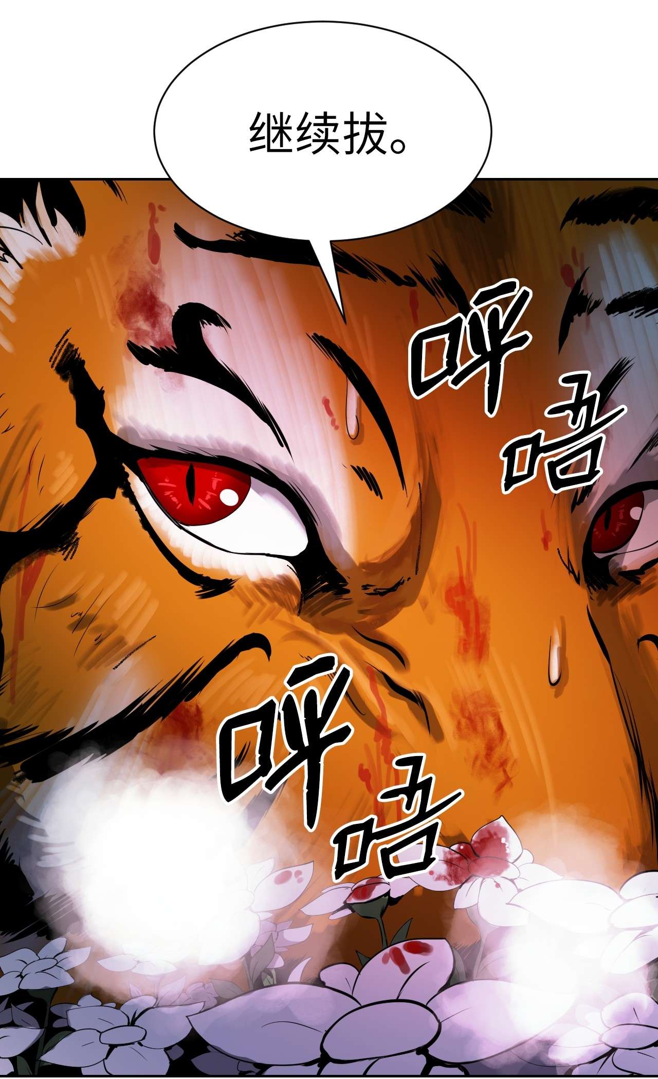 浪仙奇幻谈11 君埋泉下