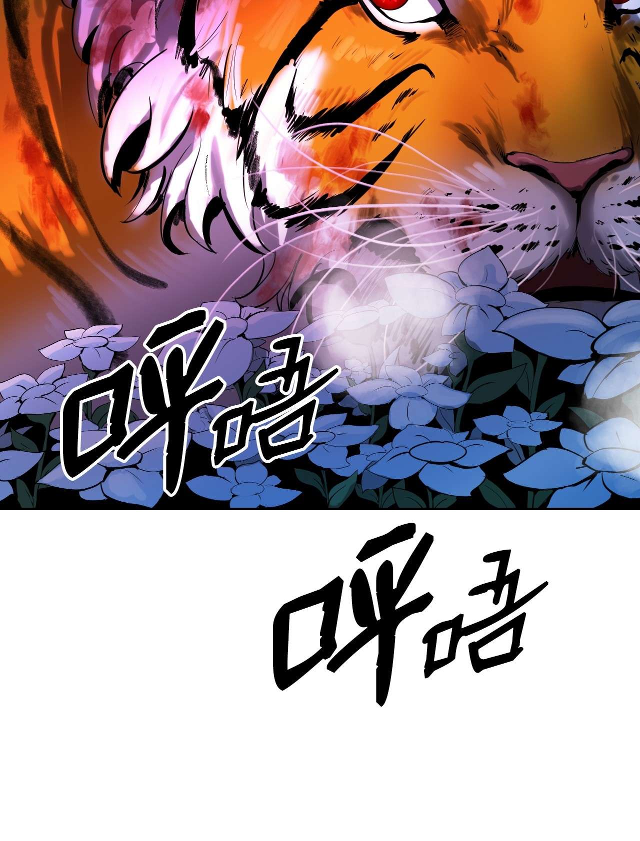浪仙奇幻谈11 君埋泉下