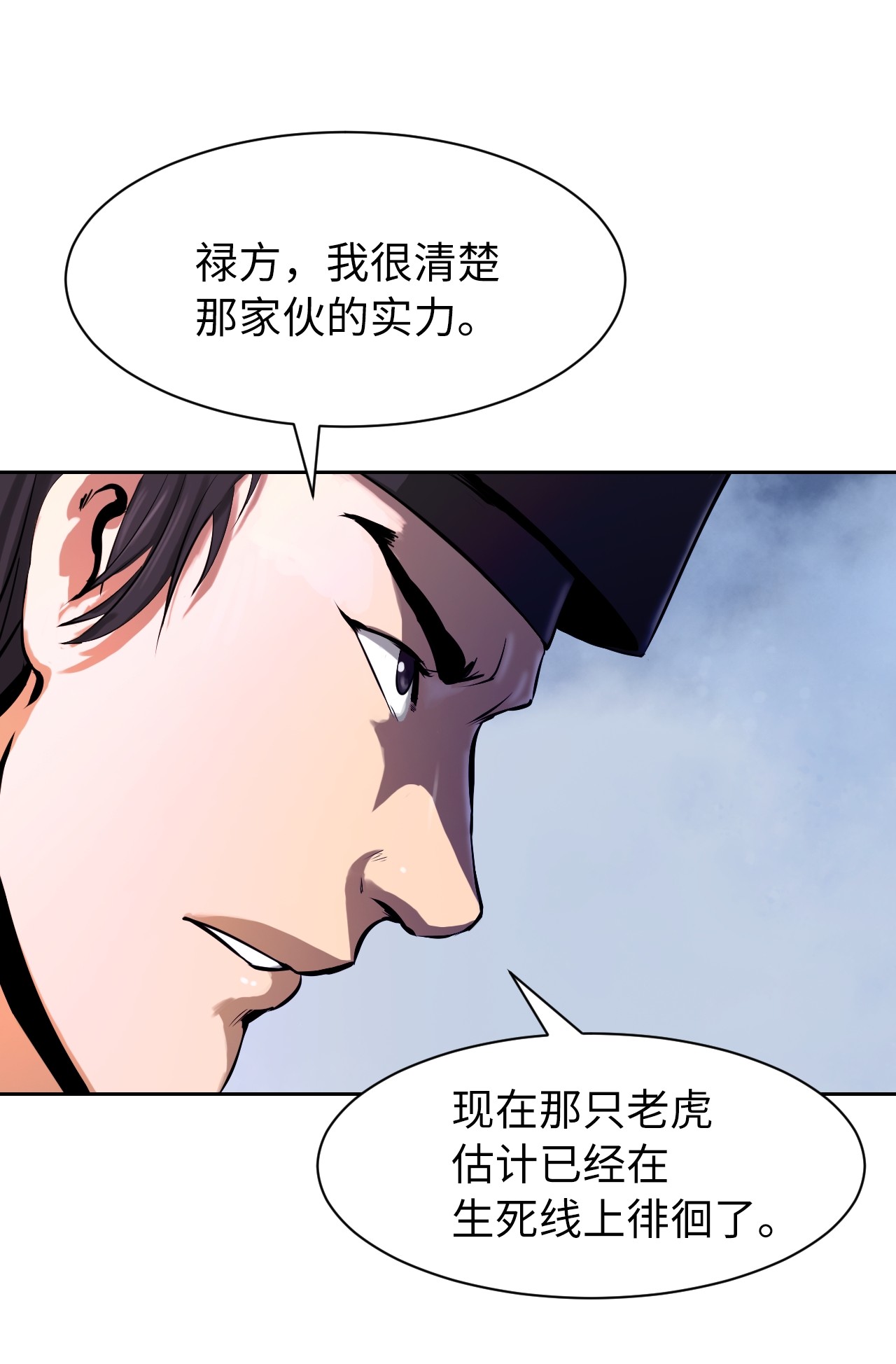 浪仙奇幻谈11 君埋泉下
