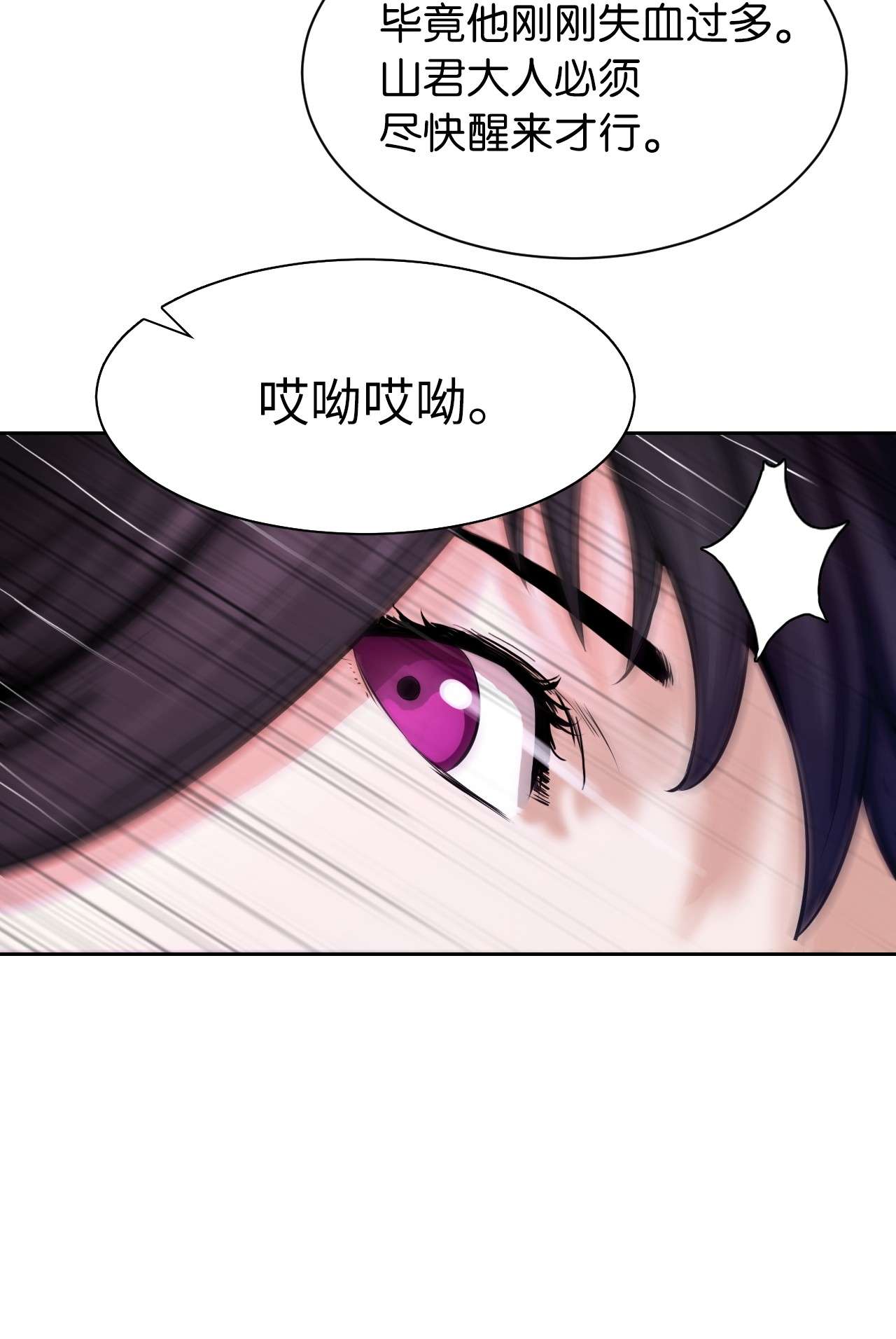 浪仙奇幻谈11 君埋泉下