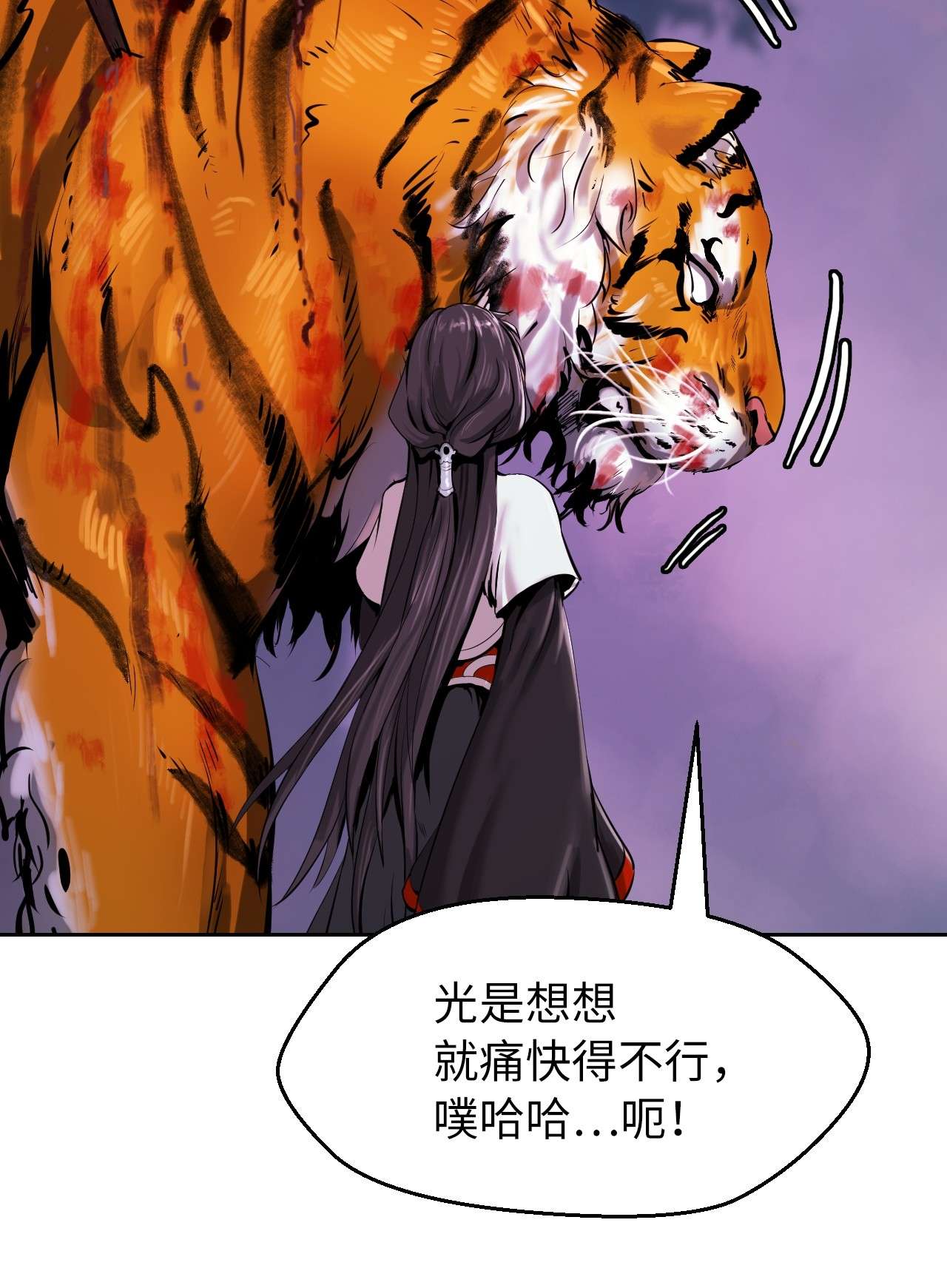 浪仙奇幻谈11 君埋泉下