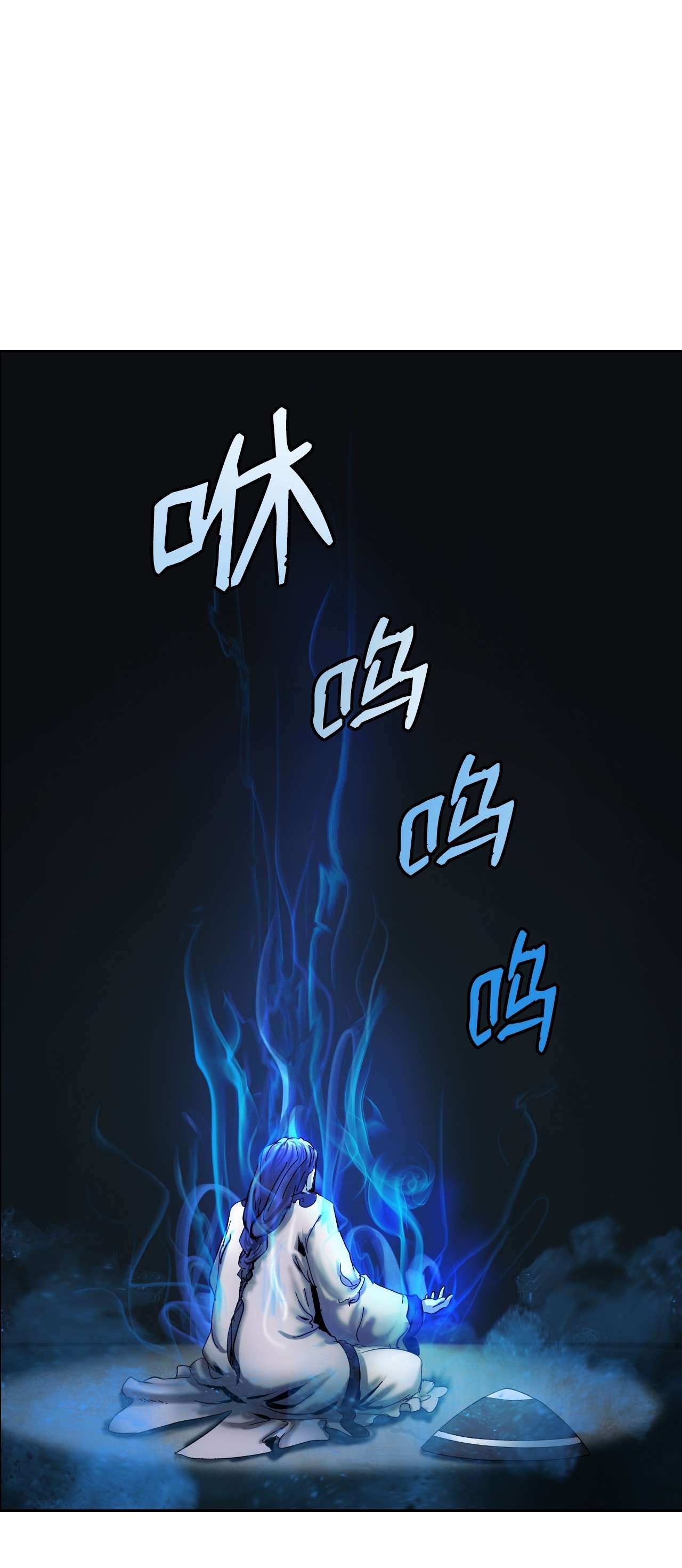 浪仙奇幻谈11 君埋泉下