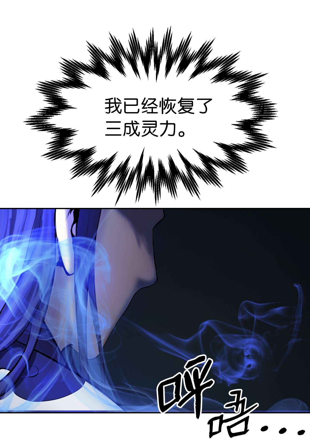 浪仙奇幻谈11 君埋泉下