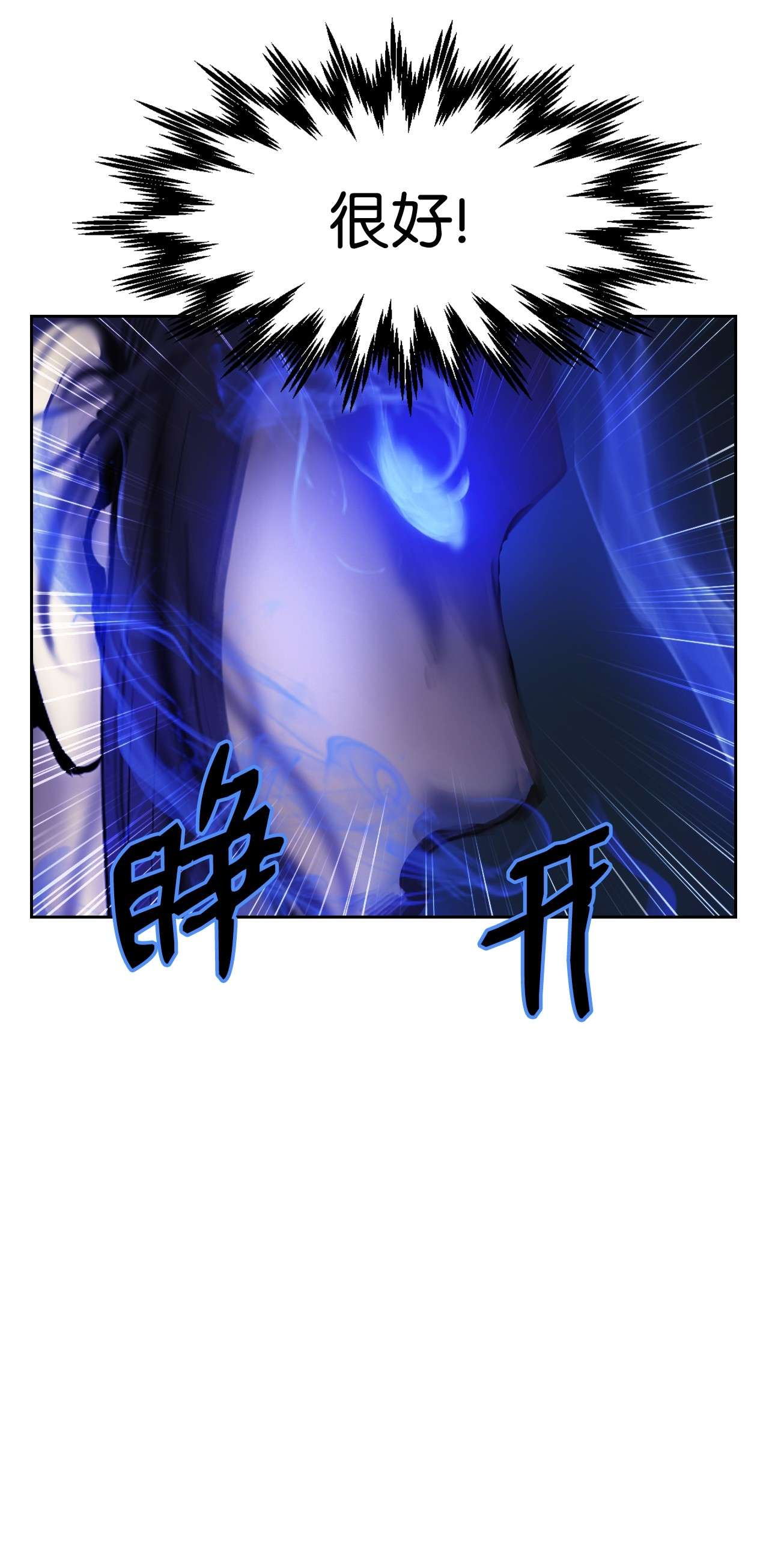 浪仙奇幻谈11 君埋泉下