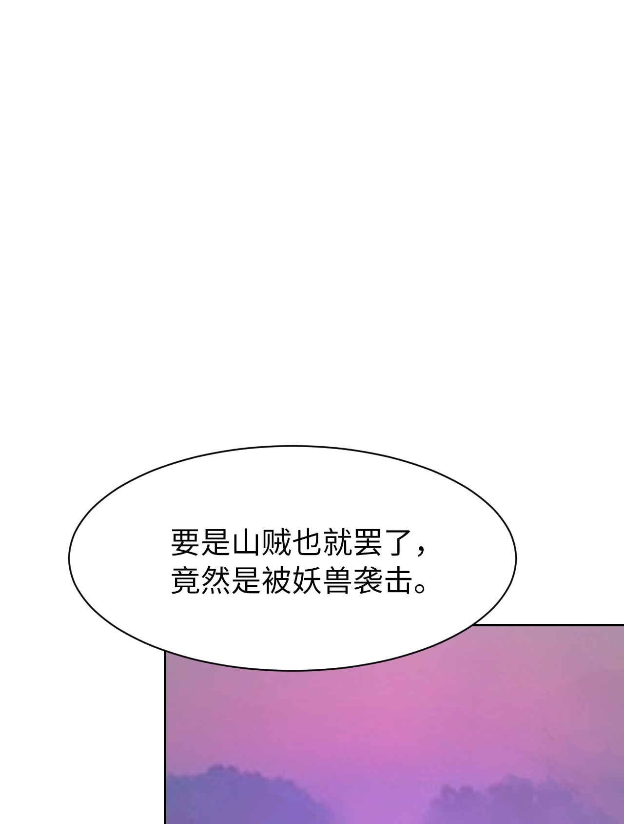 浪仙奇幻谈11 君埋泉下