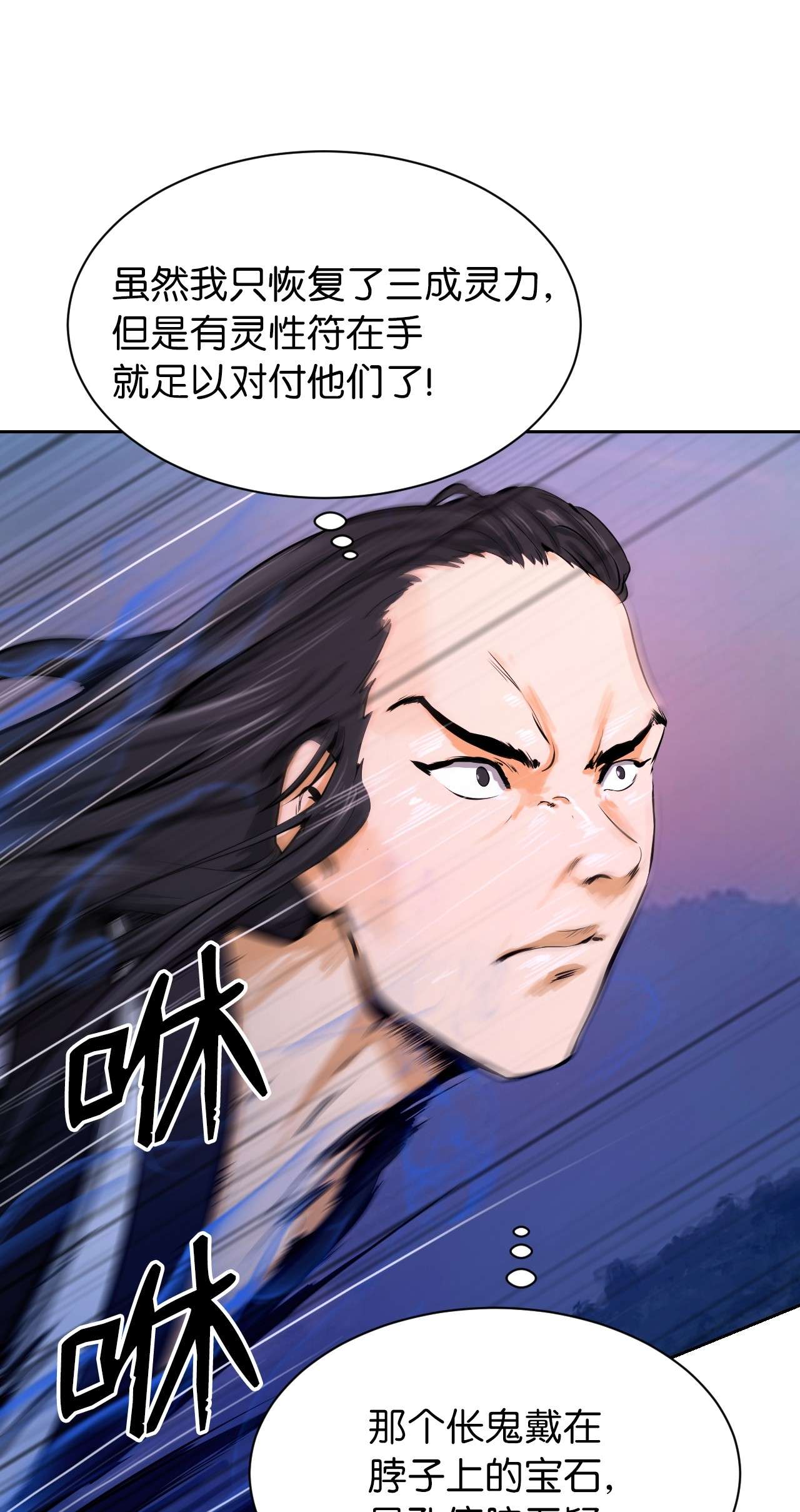 浪仙奇幻谈11 君埋泉下