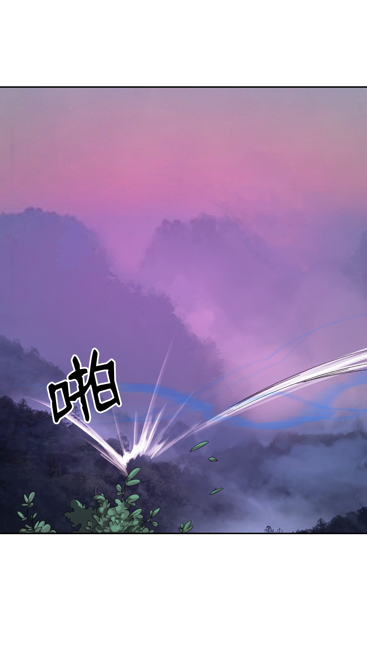 浪仙奇幻谈11 君埋泉下