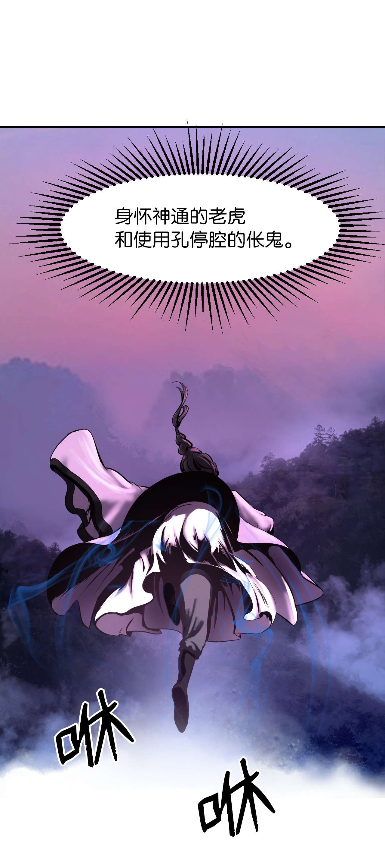 浪仙奇幻谈11 君埋泉下