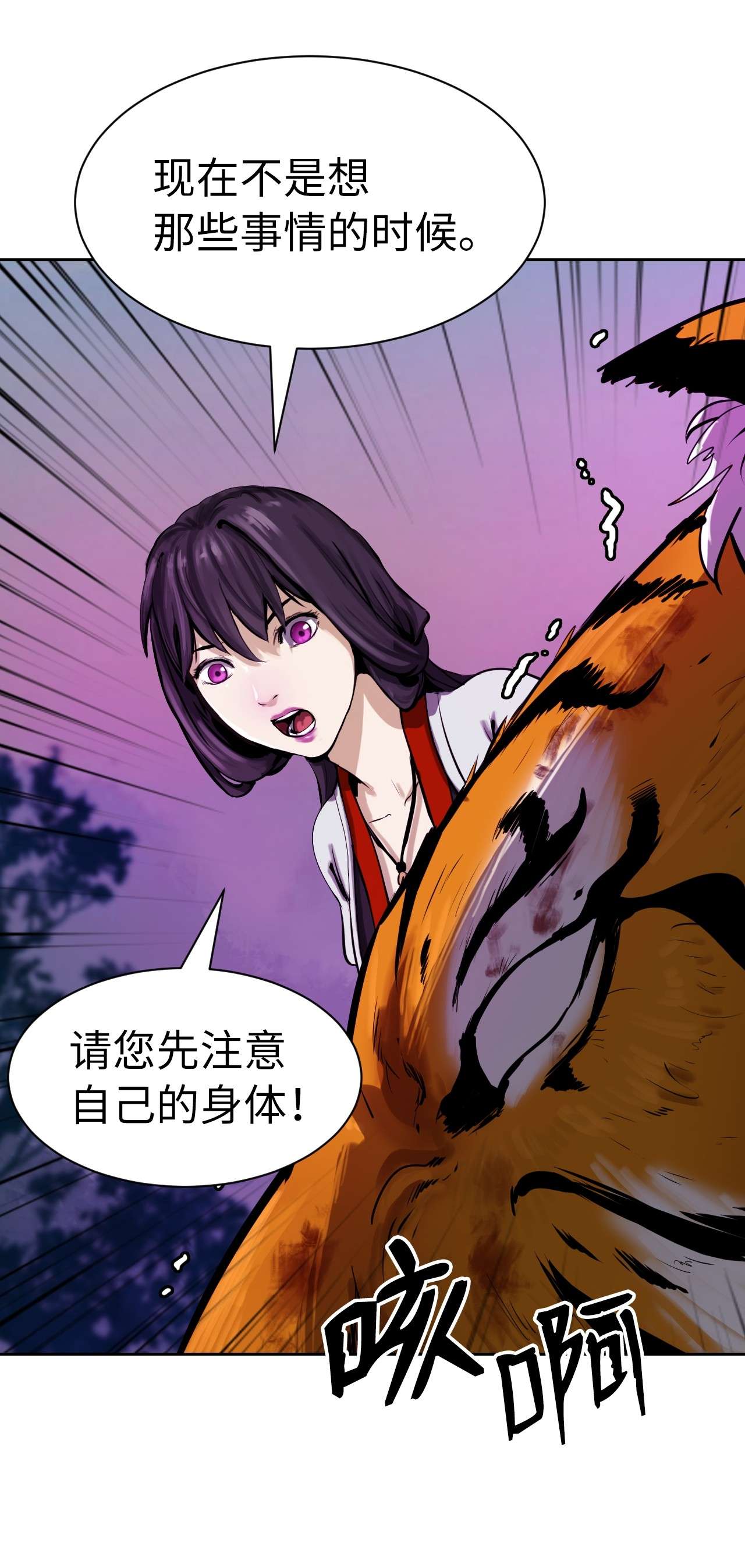 浪仙奇幻谈11 君埋泉下