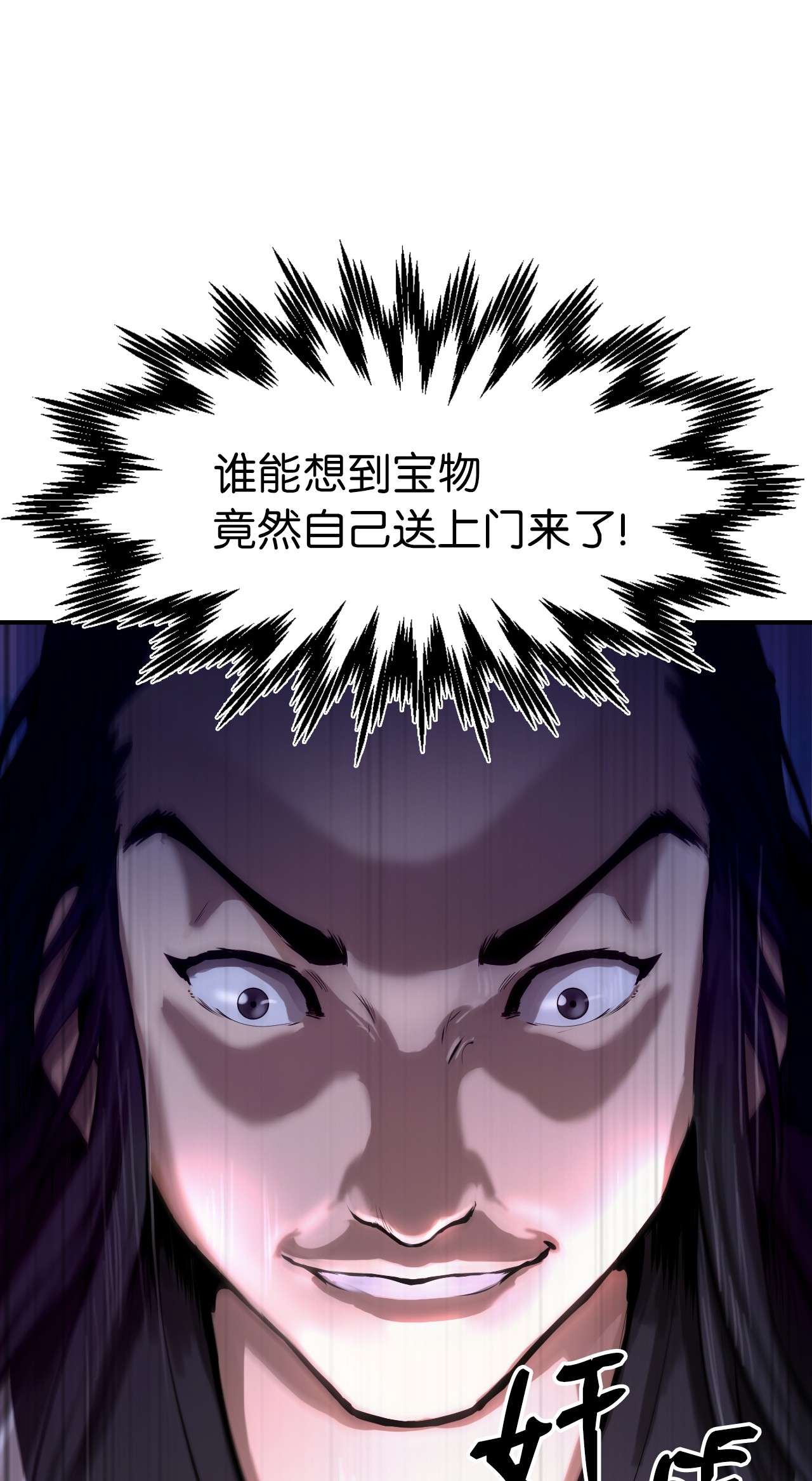 浪仙奇幻谈11 君埋泉下