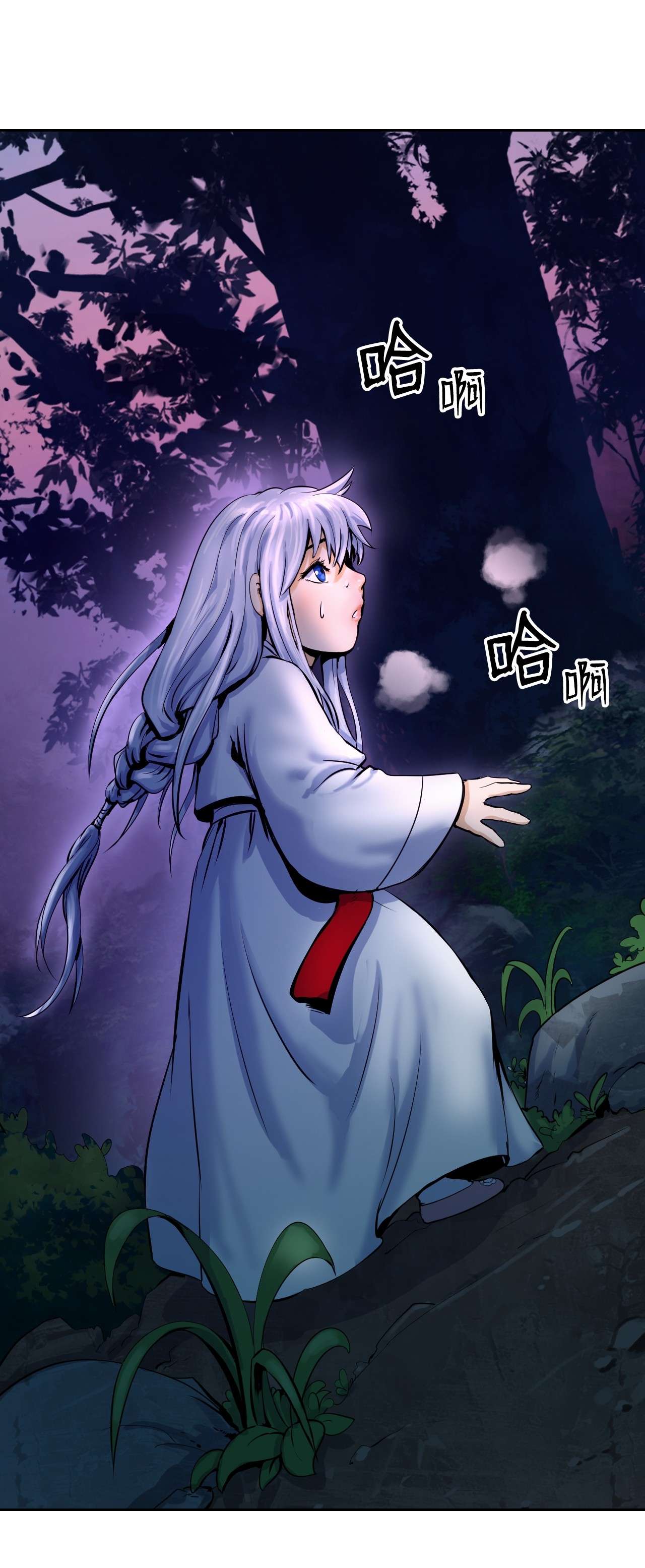 浪仙奇幻谈11 君埋泉下